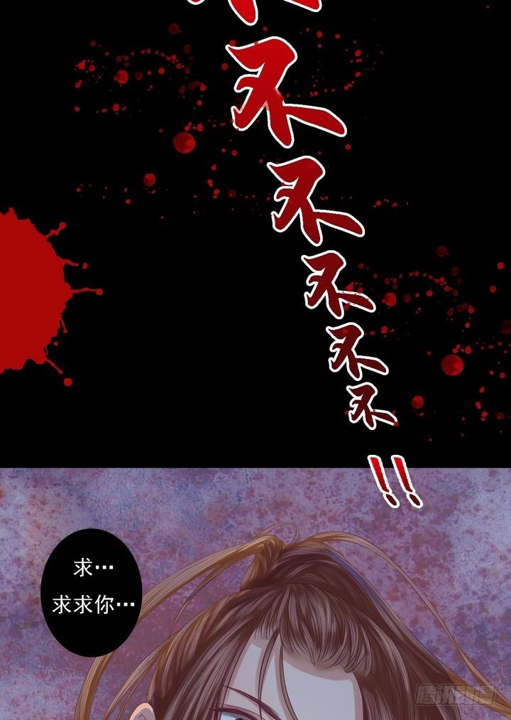 《锦绣未央》第21话 克扣衣食 第6页