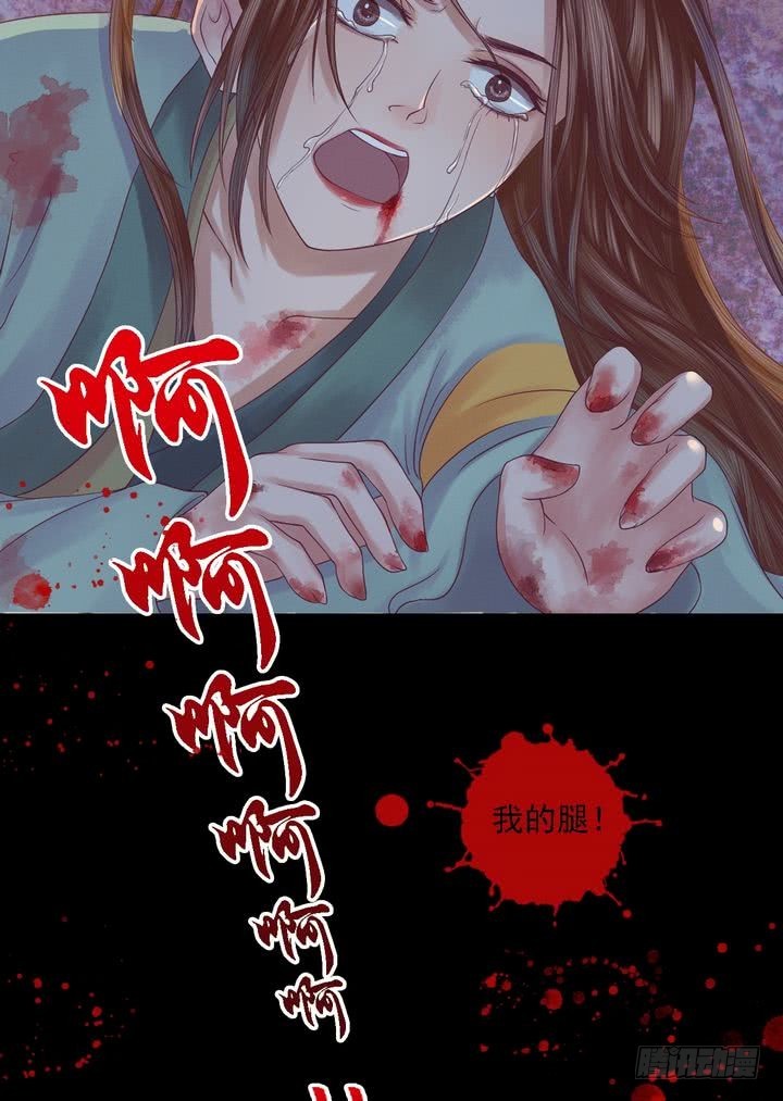 《锦绣未央》第21话 克扣衣食 第7页
