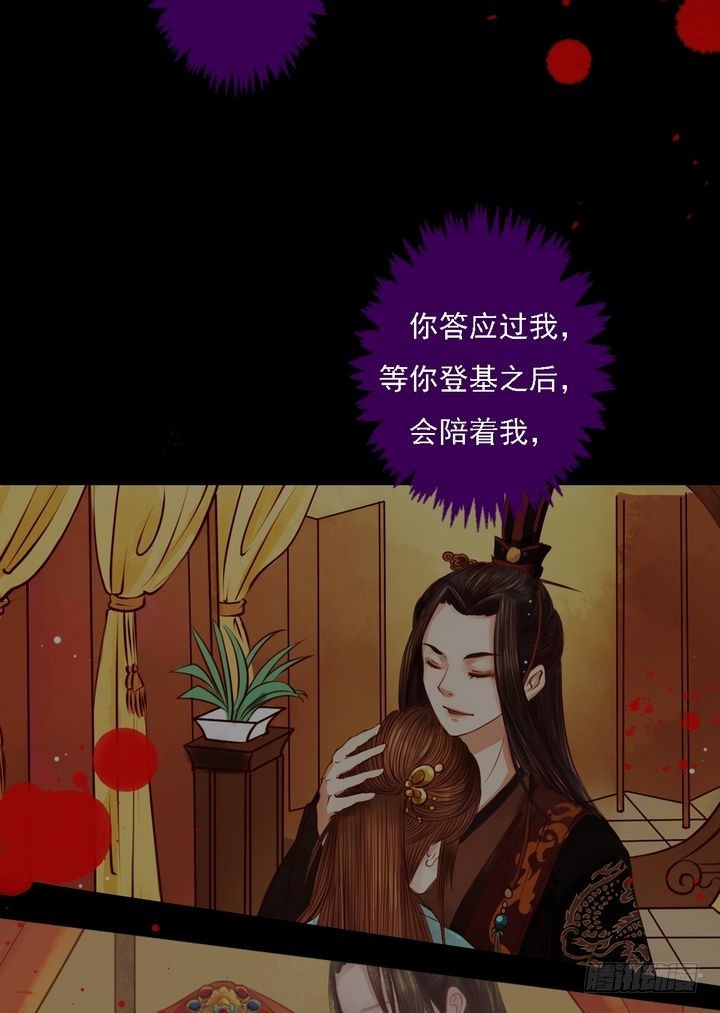 《锦绣未央》第21话 克扣衣食 第9页