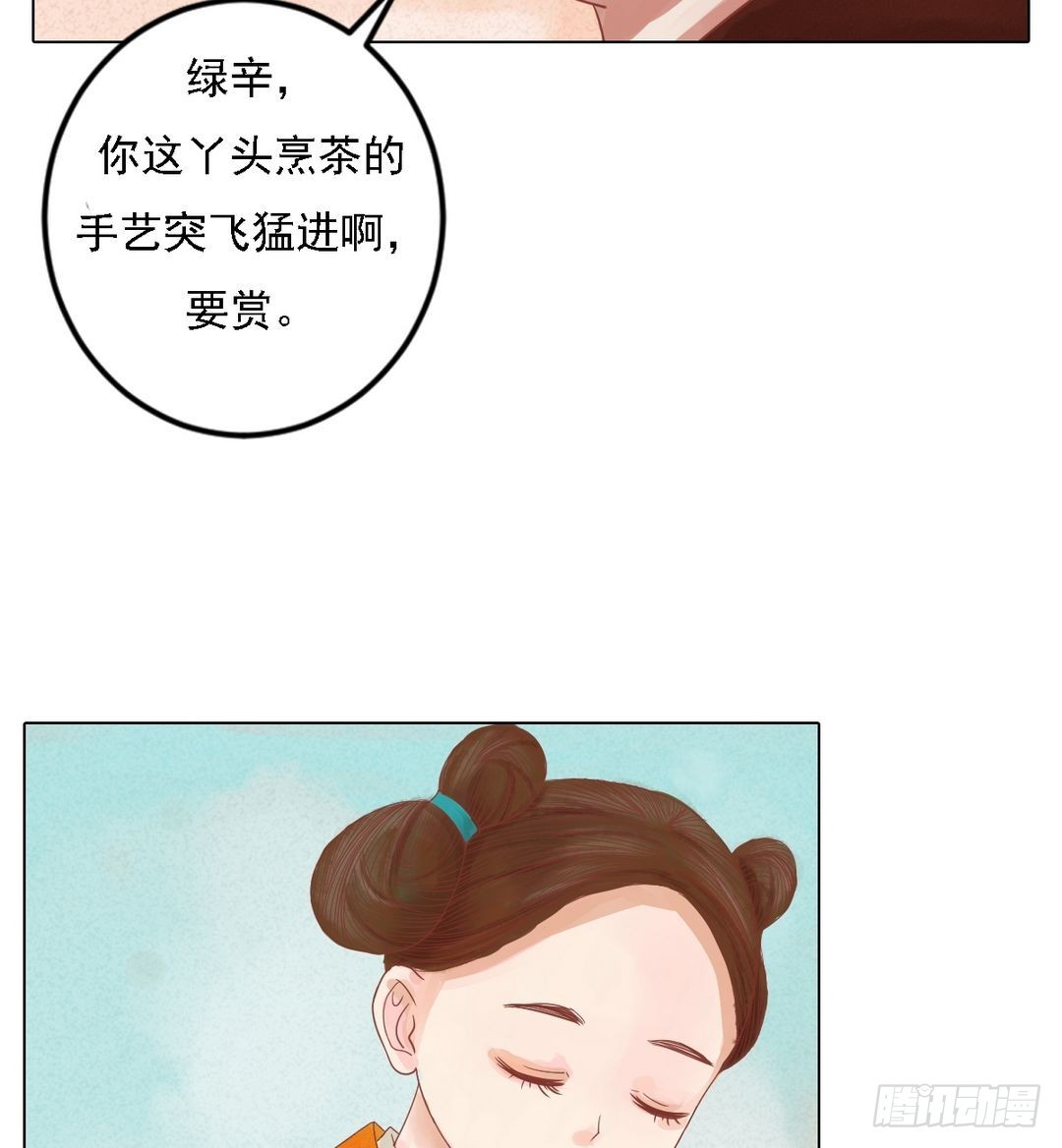 《锦绣未央》第22话 初露锋芒 第21页