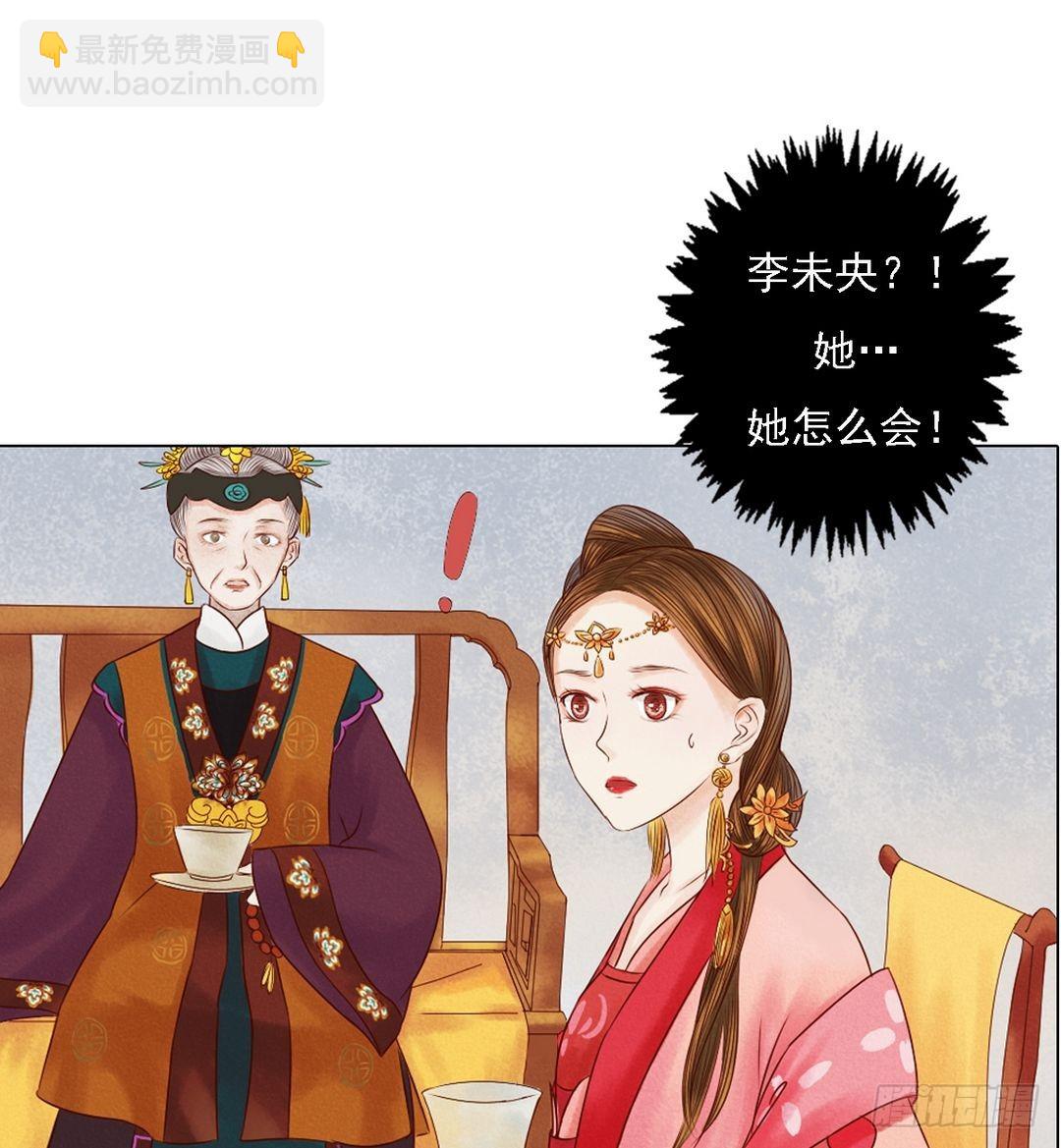 《锦绣未央》第22话 初露锋芒 第24页
