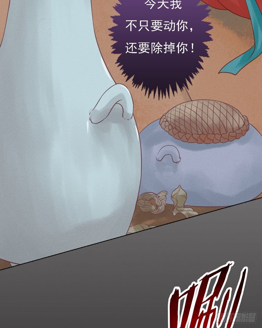 《锦绣未央》第25话 抉择在即 第22页
