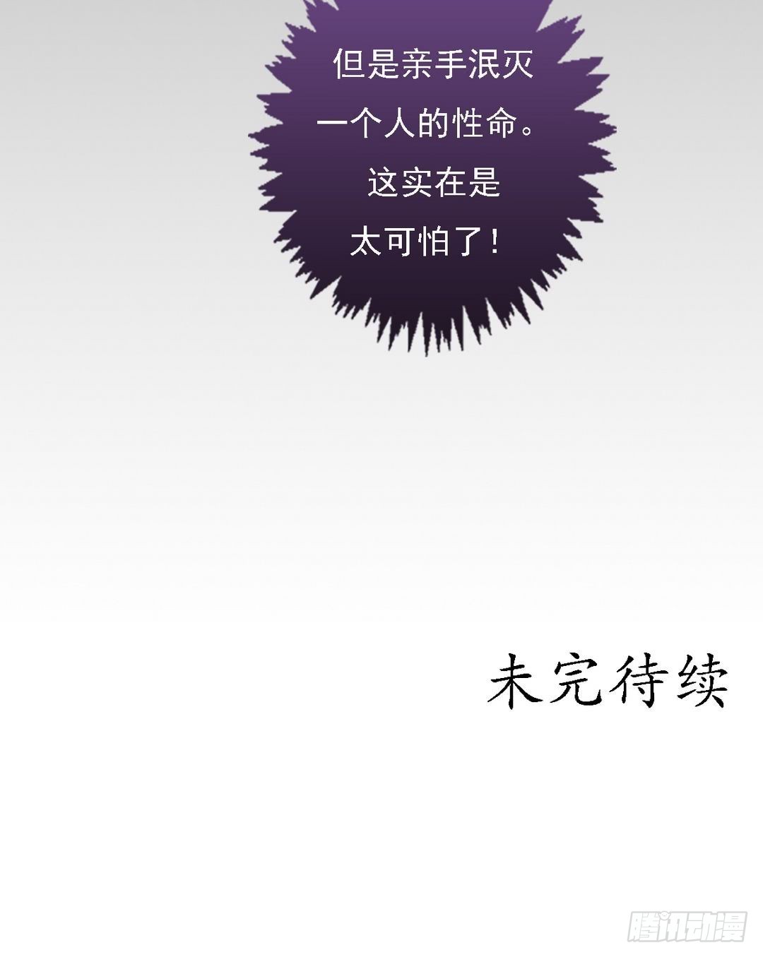 《锦绣未央》第25话 抉择在即 第27页