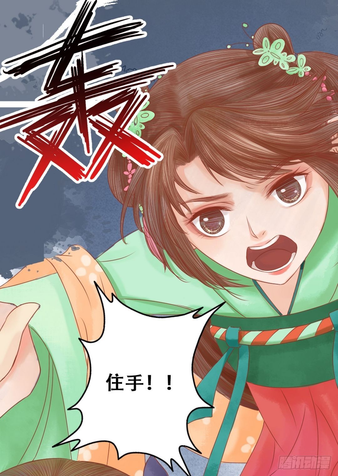 《锦绣未央》第25话 抉择在即 第3页