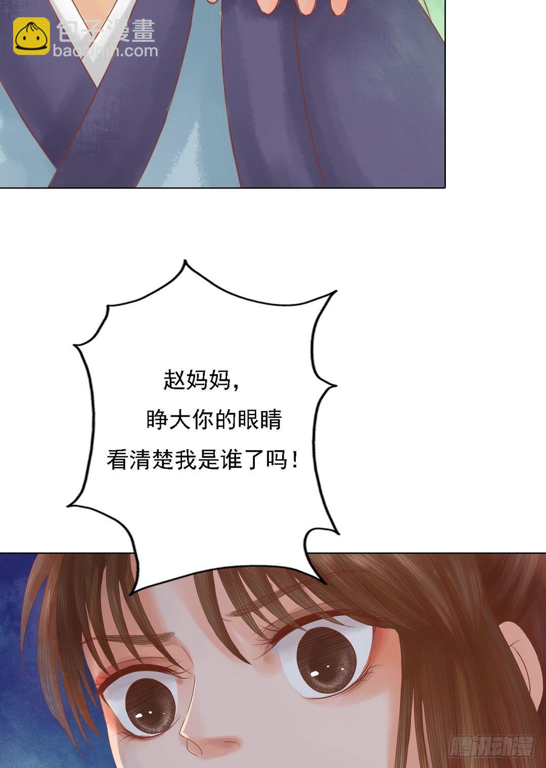 《锦绣未央》第25话 抉择在即 第7页
