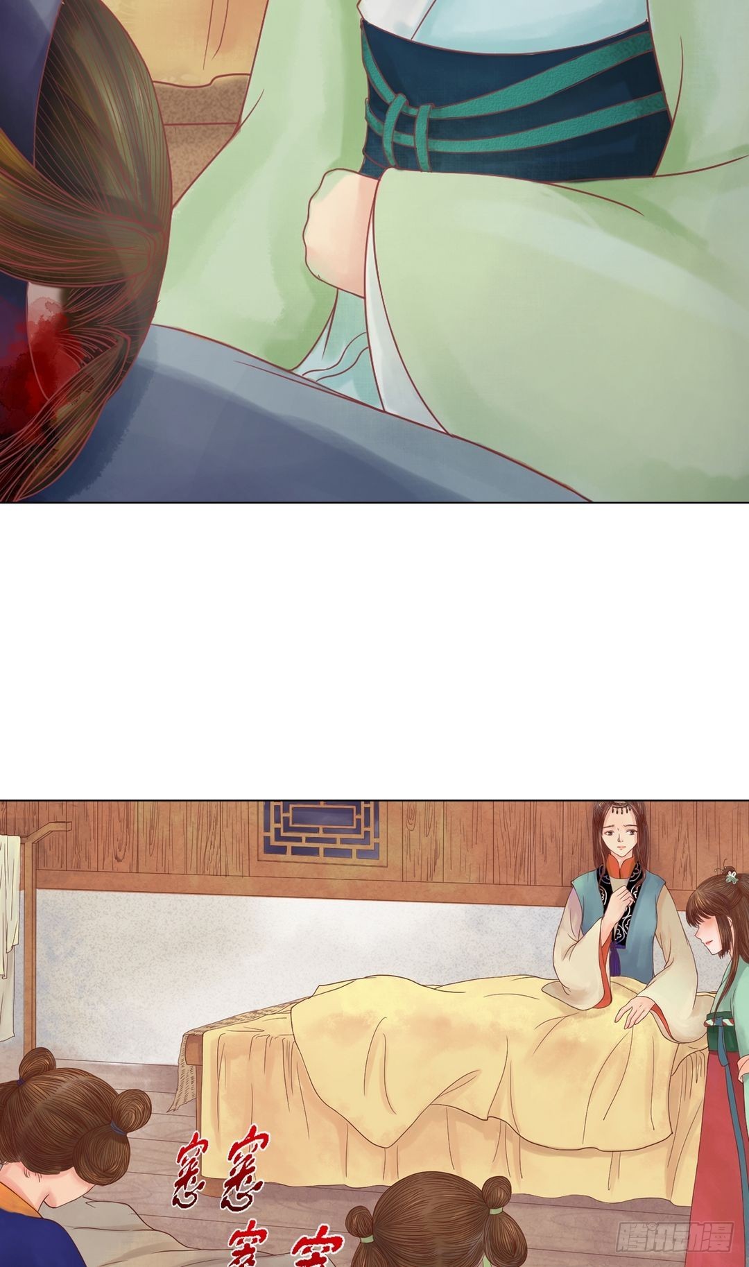 《锦绣未央》第26话 自保杀人 第12页