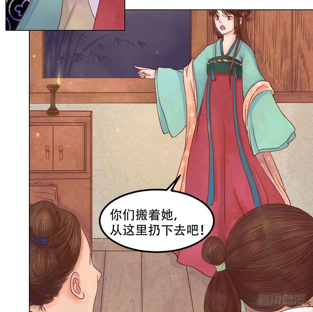 《锦绣未央》第26话 自保杀人 第18页