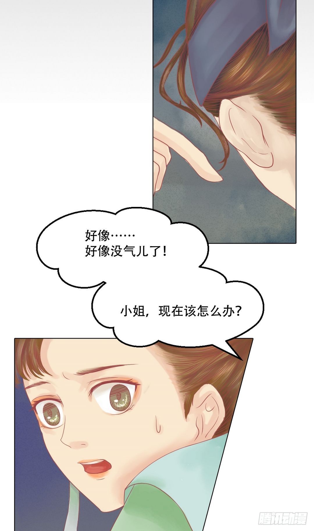 《锦绣未央》第26话 自保杀人 第6页