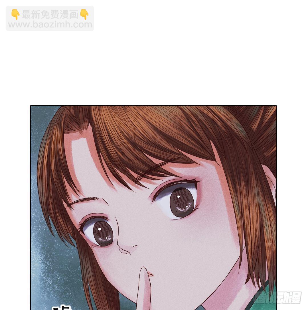 《锦绣未央》第24话 暗中戕害 第25页