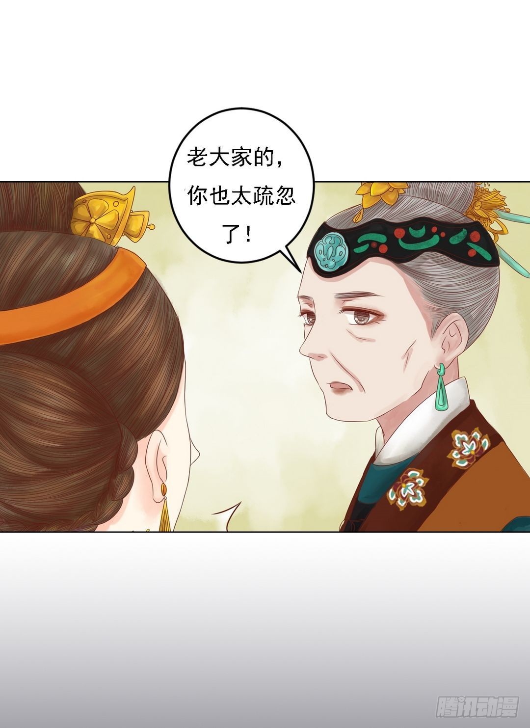 《锦绣未央》第24话 暗中戕害 第2页