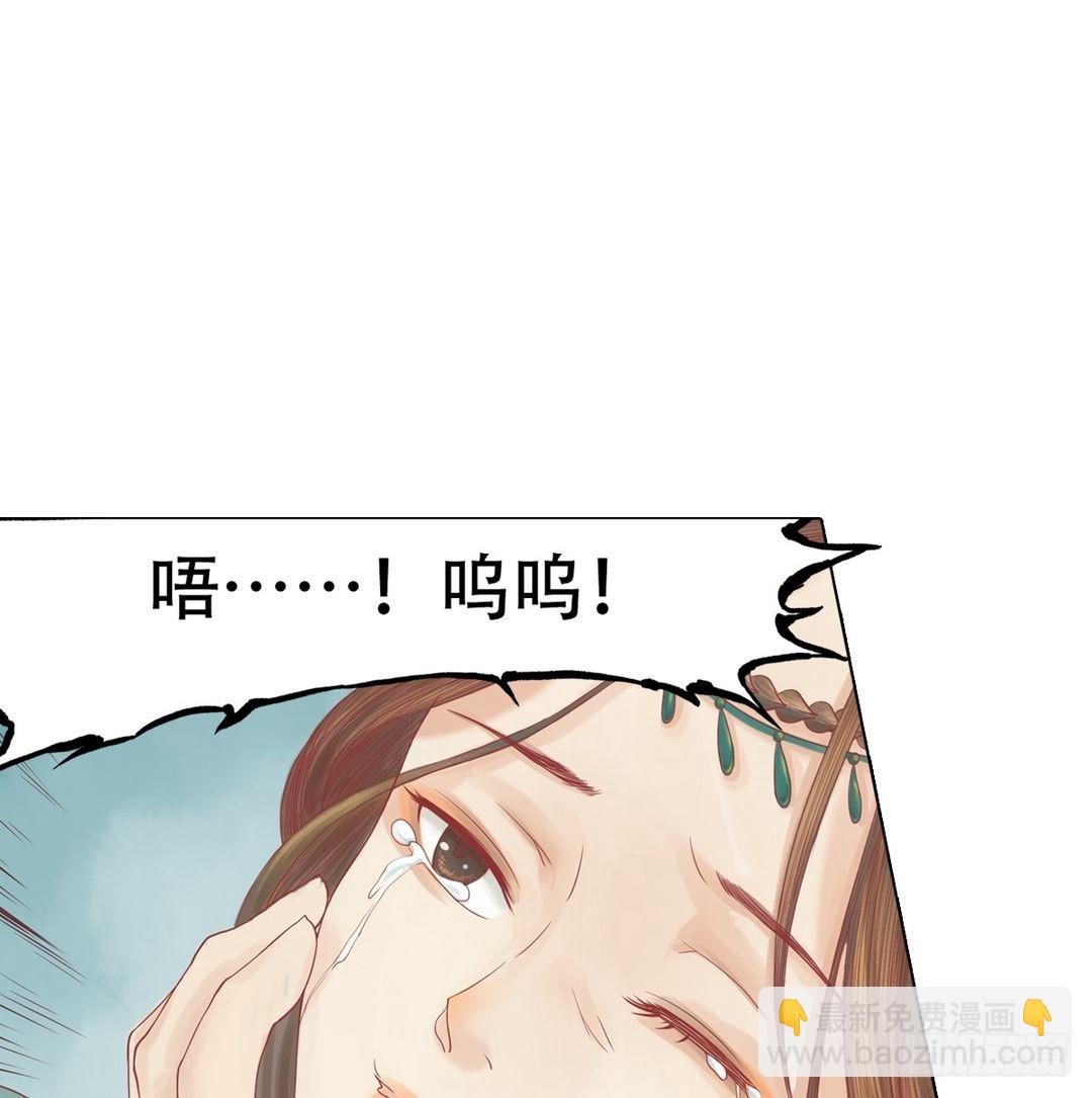 《锦绣未央》第24话 暗中戕害 第30页