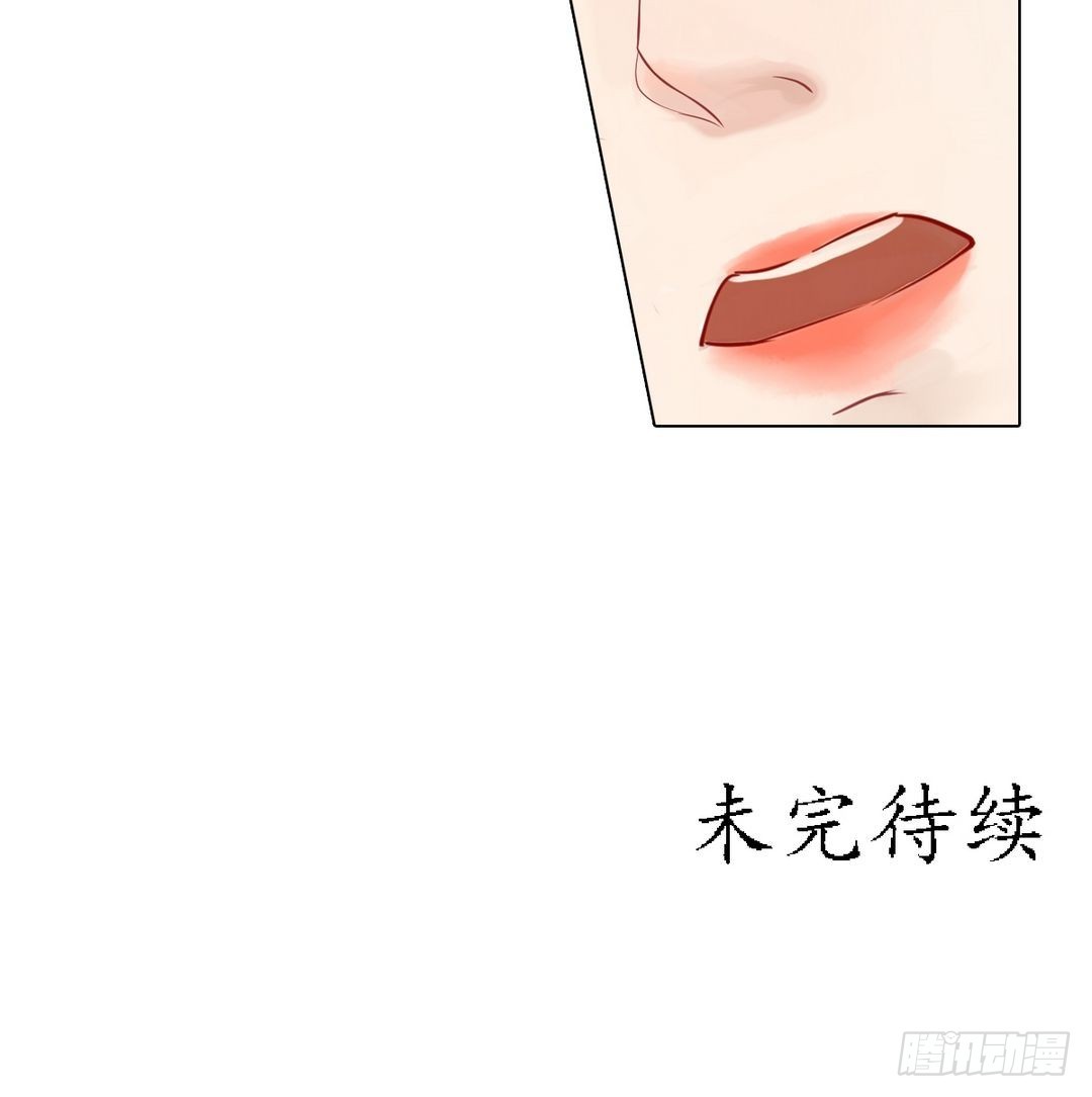 《锦绣未央》第24话 暗中戕害 第33页