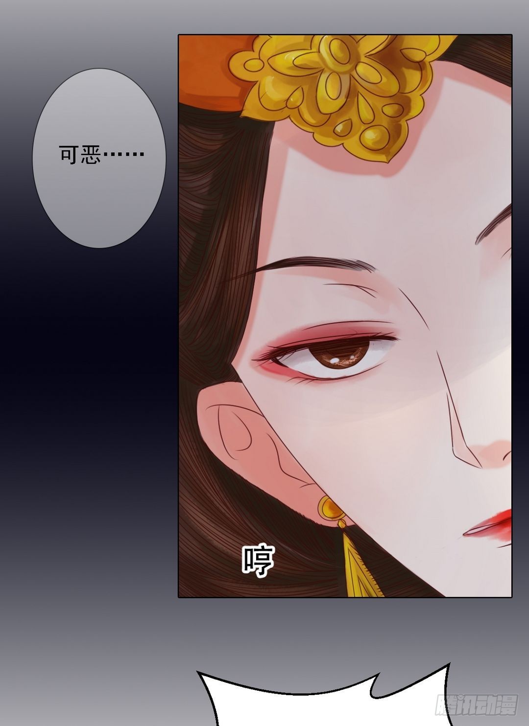 《锦绣未央》第24话 暗中戕害 第3页