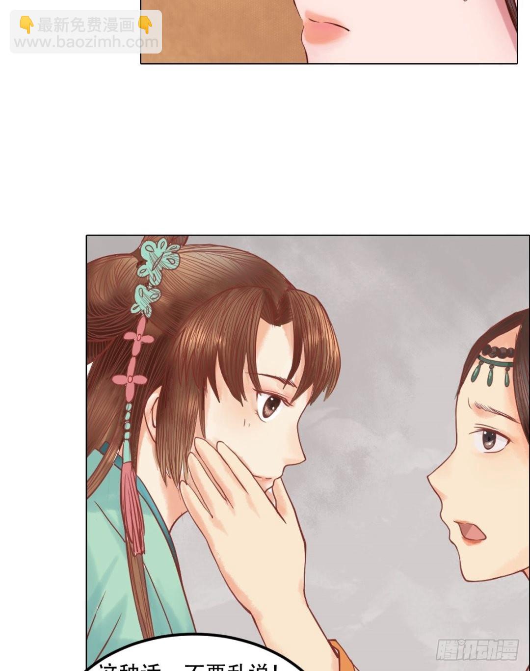 《锦绣未央》第27话 李敏德 第10页