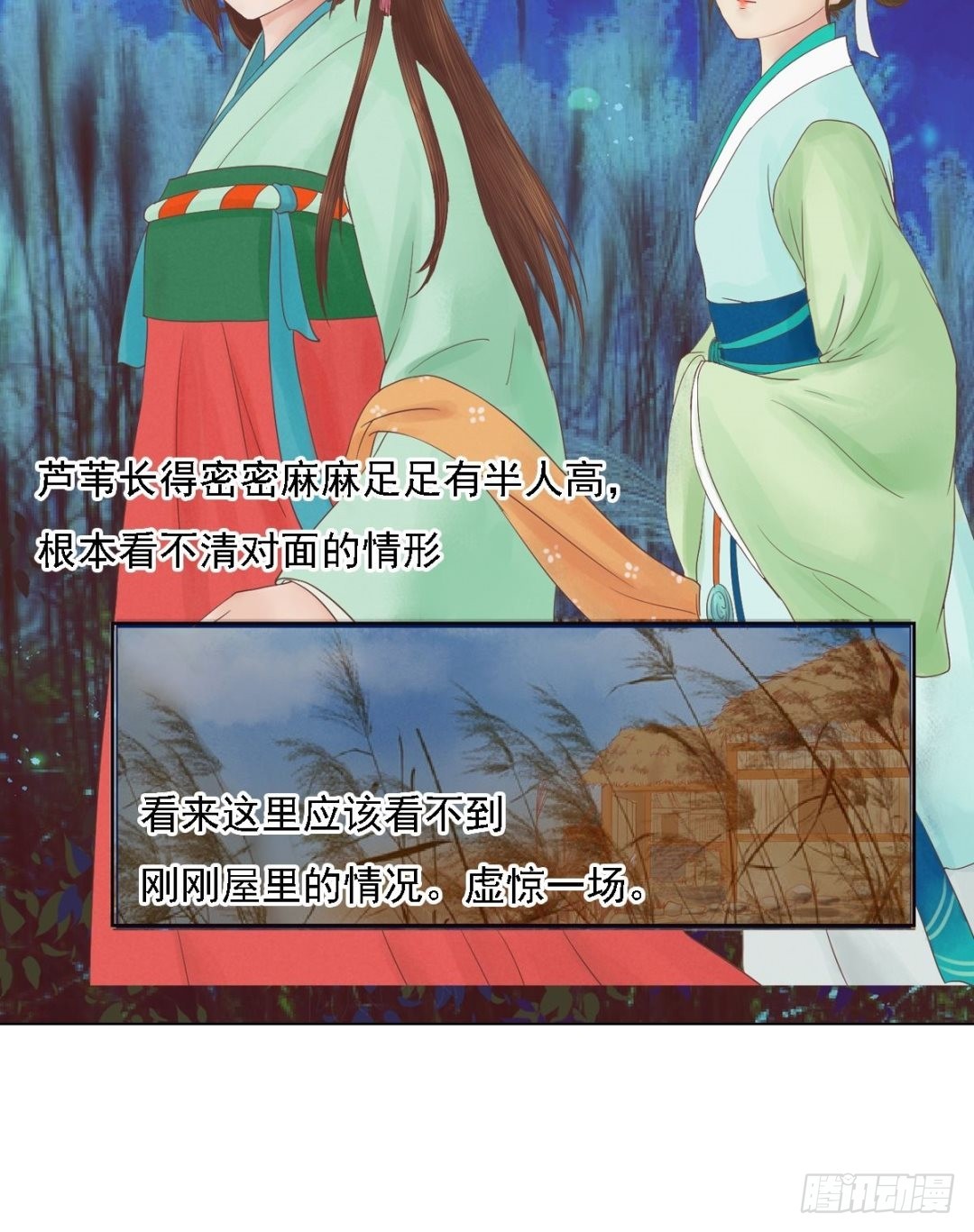 《锦绣未央》第27话 李敏德 第19页