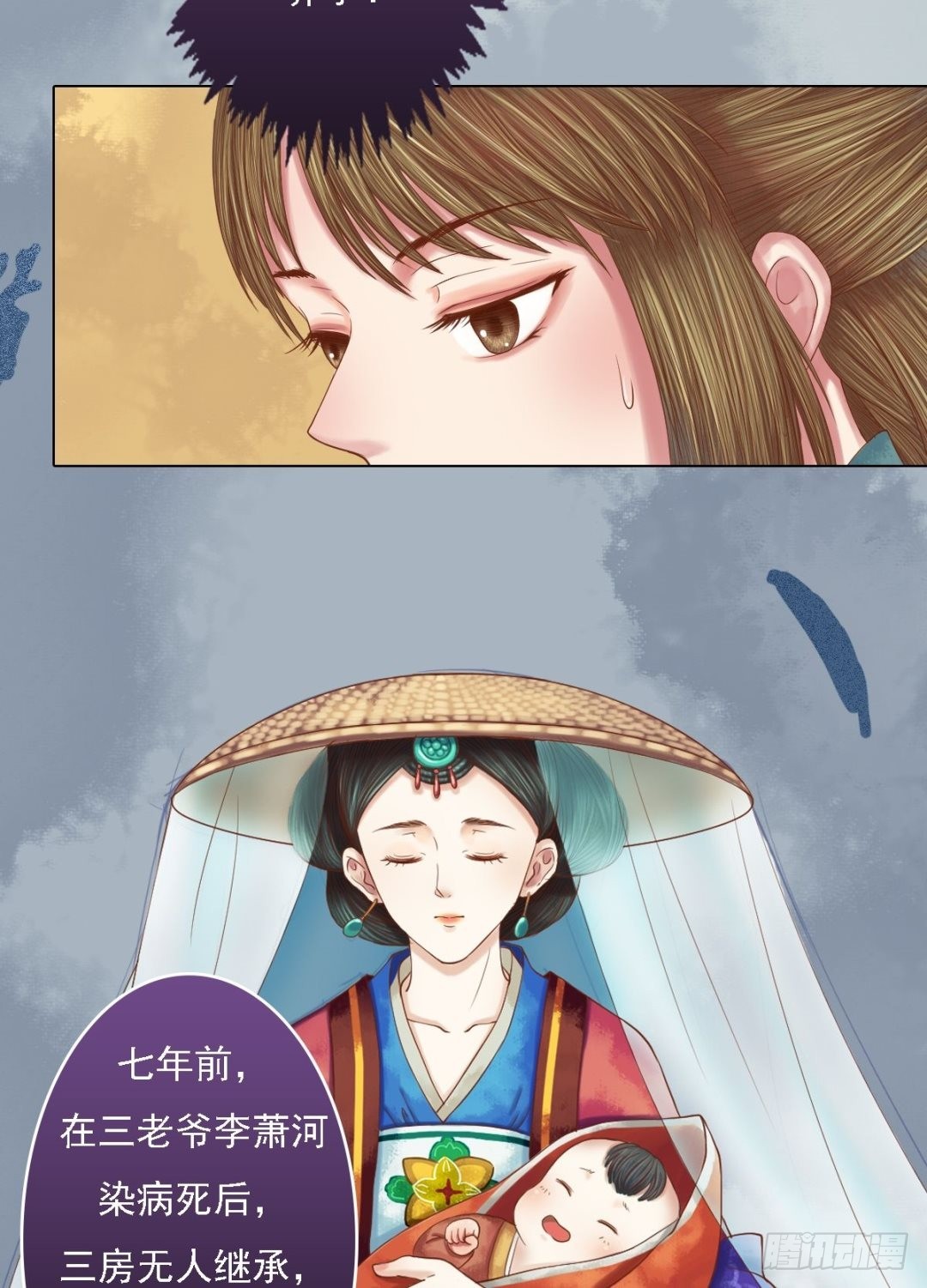《锦绣未央》第27话 李敏德 第23页