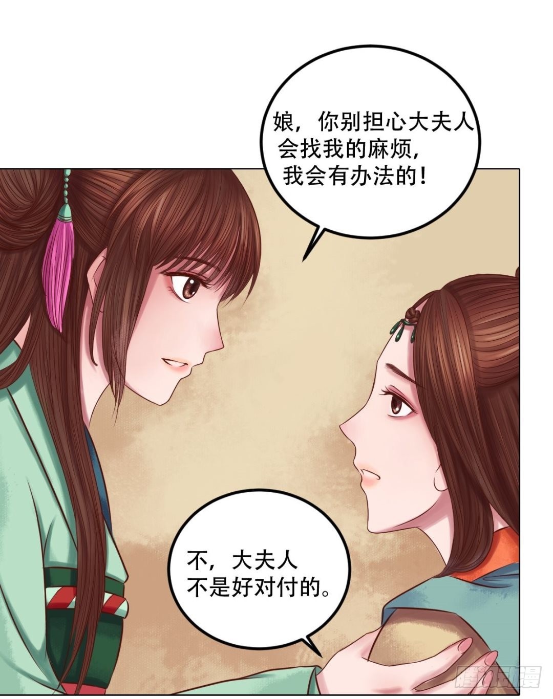 《锦绣未央》第27话 李敏德 第2页