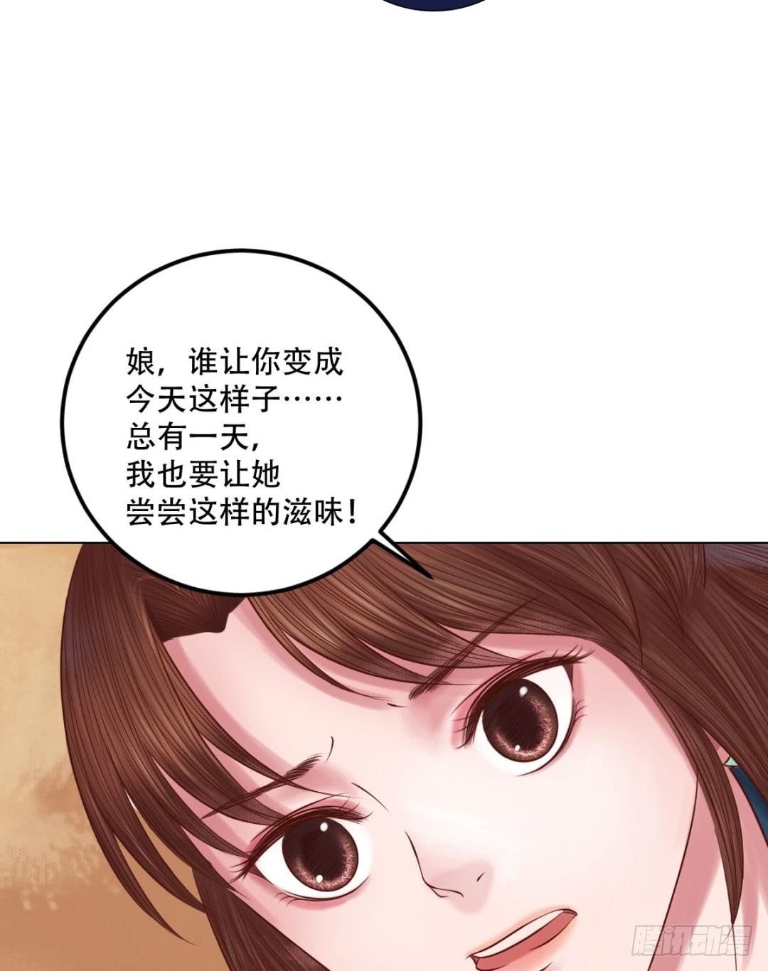 《锦绣未央》第27话 李敏德 第8页