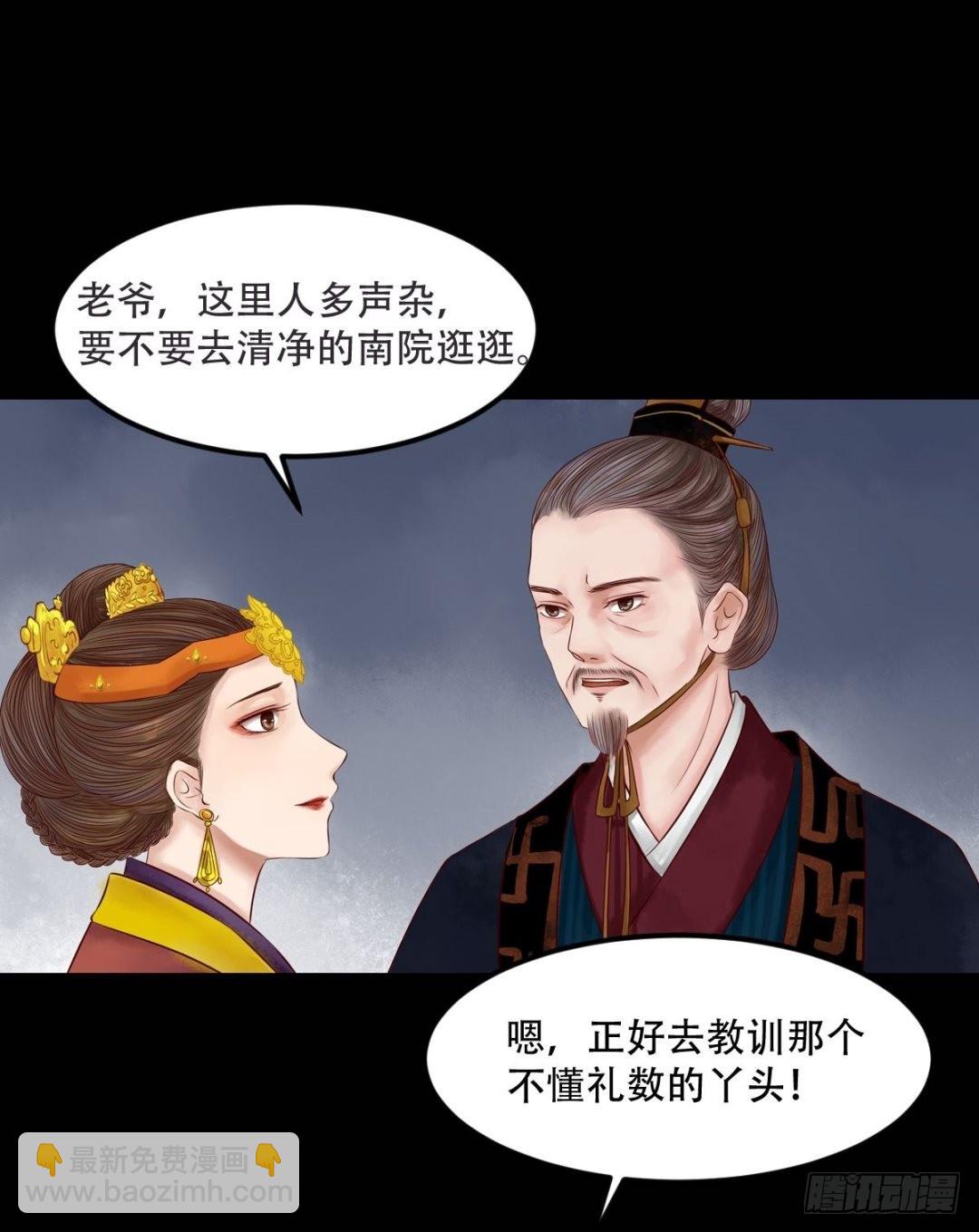 《锦绣未央》第30话 常喜毁容 第11页