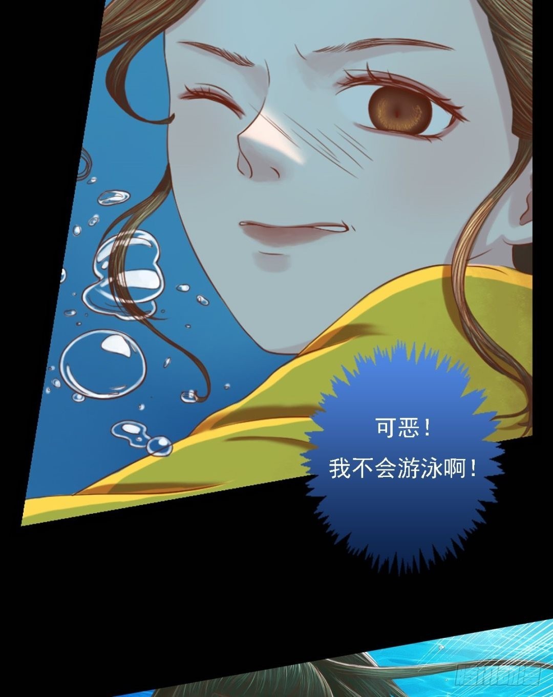 《锦绣未央》第30话 常喜毁容 第18页