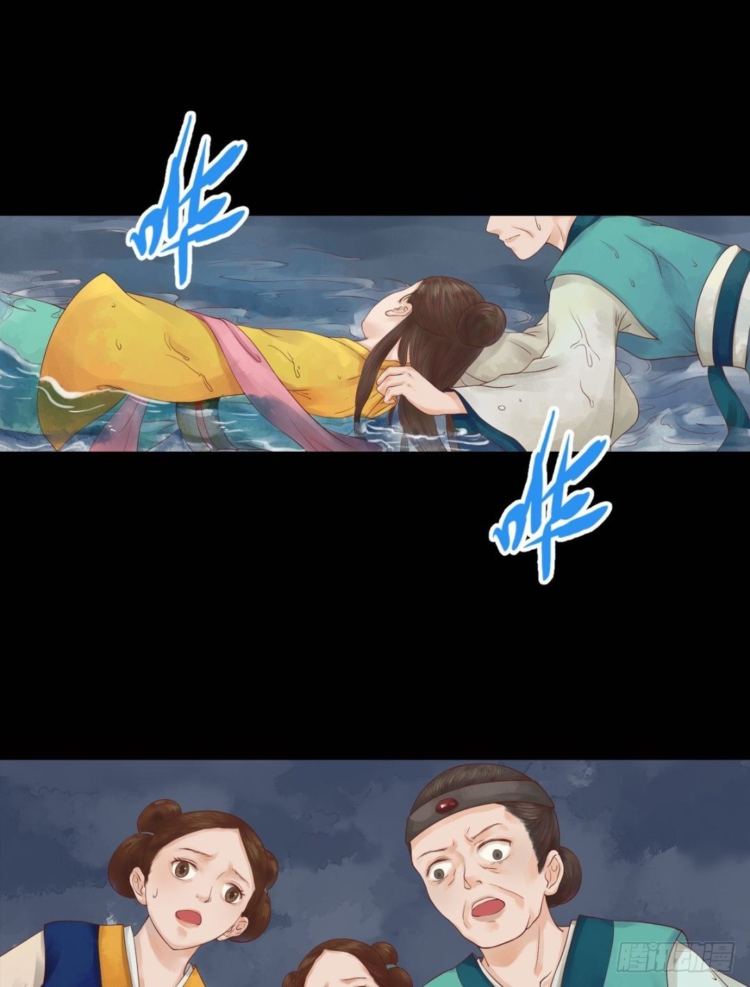 《锦绣未央》第30话 常喜毁容 第20页