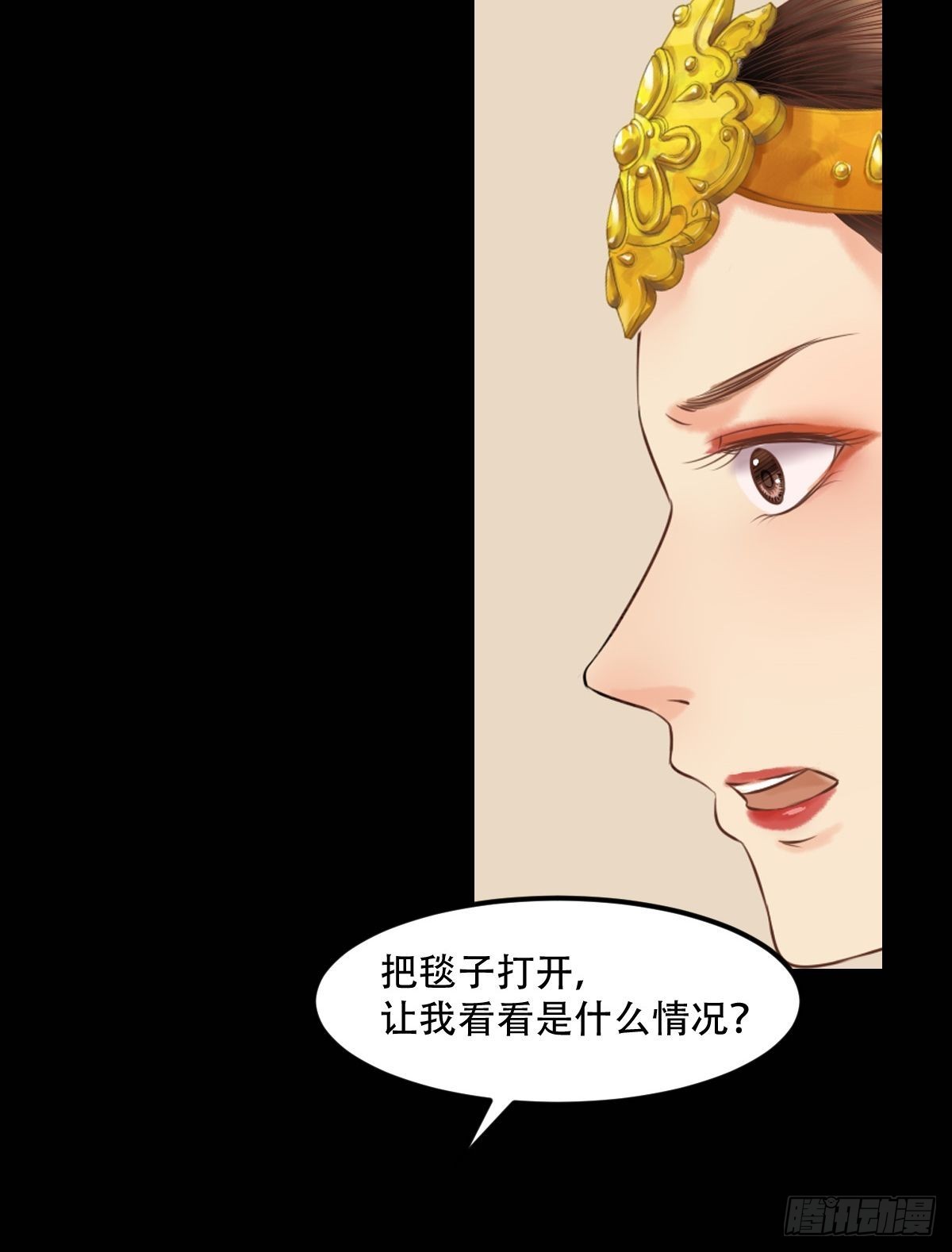 《锦绣未央》第30话 常喜毁容 第28页
