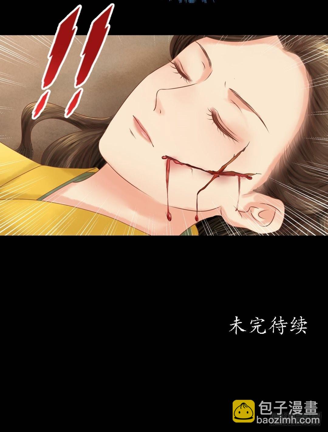 《锦绣未央》第30话 常喜毁容 第31页