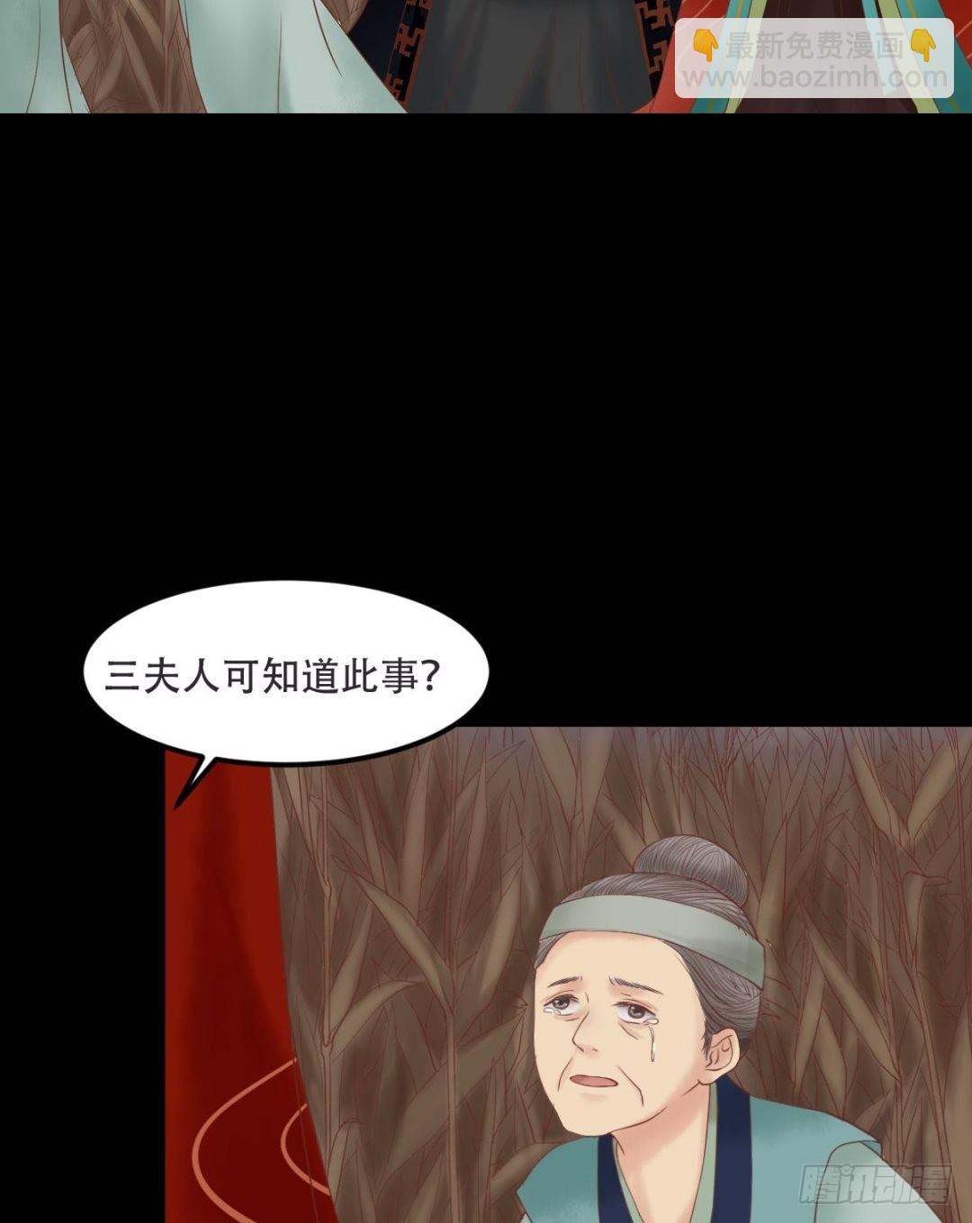 《锦绣未央》第30话 常喜毁容 第4页