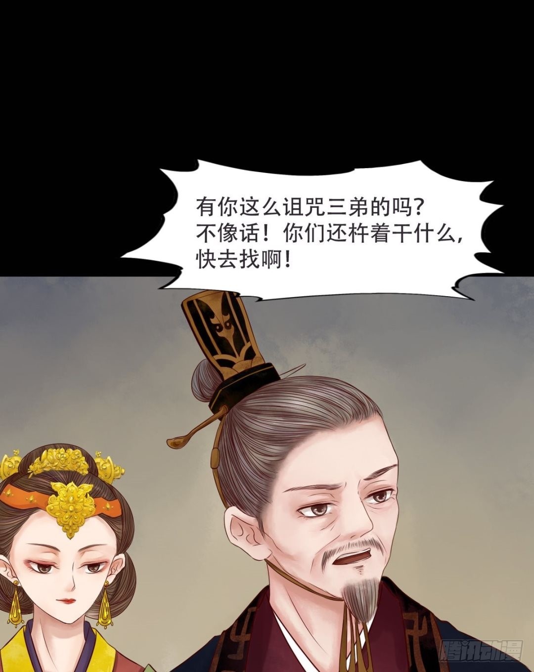《锦绣未央》第30话 常喜毁容 第7页