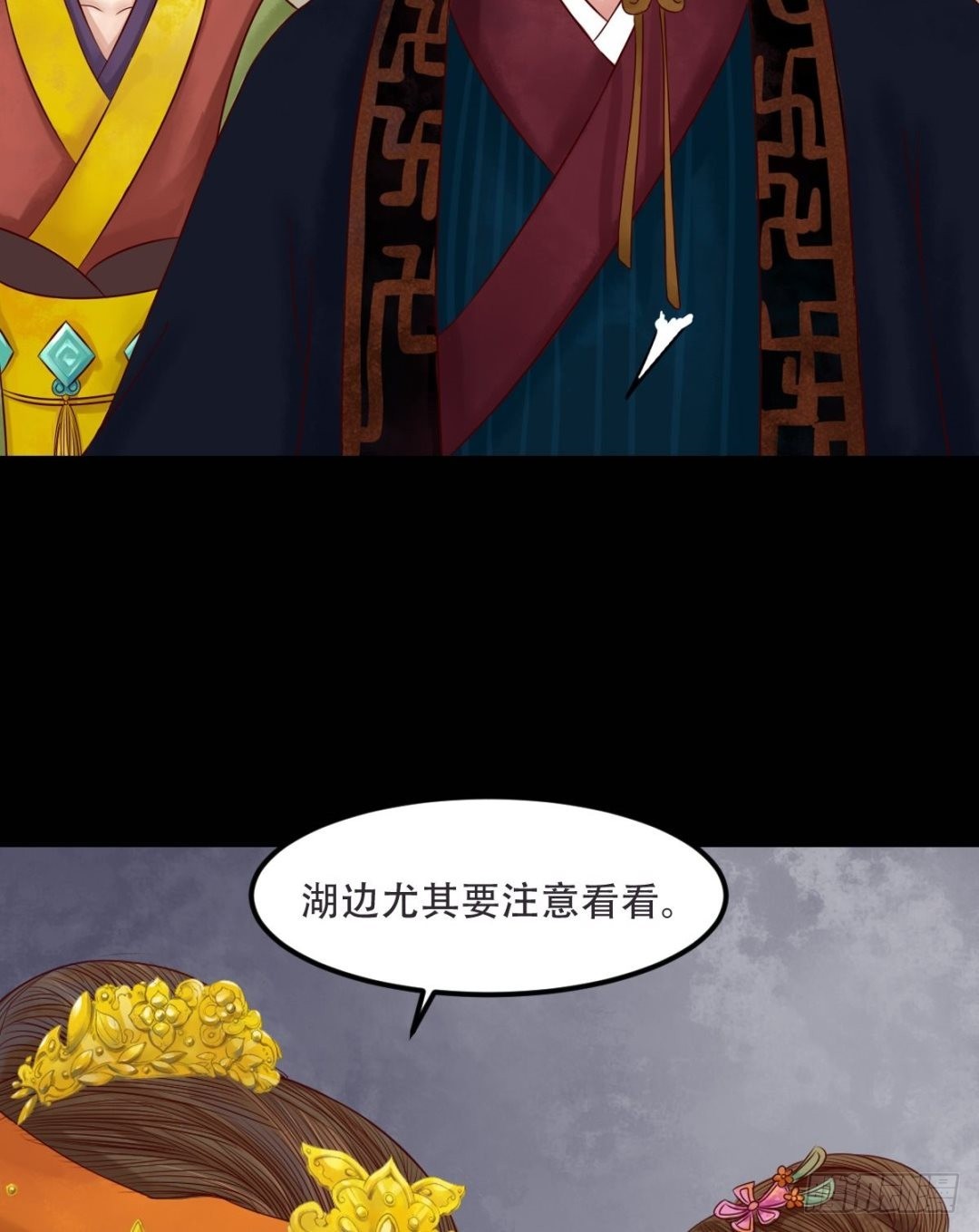 《锦绣未央》第30话 常喜毁容 第8页