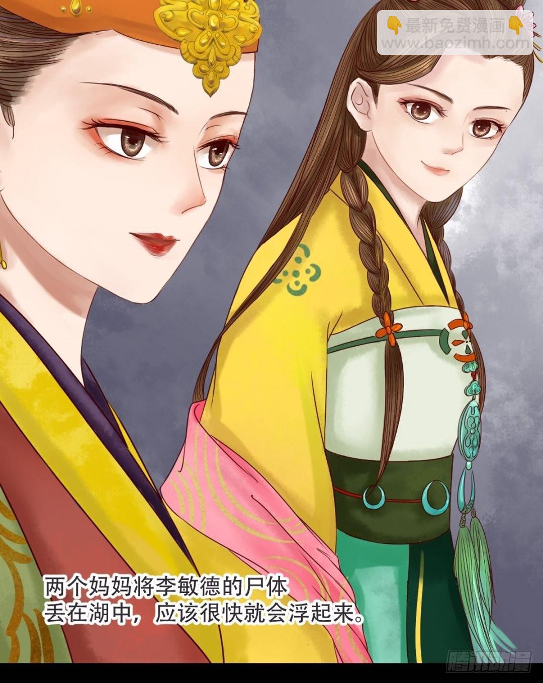 《锦绣未央》第30话 常喜毁容 第9页