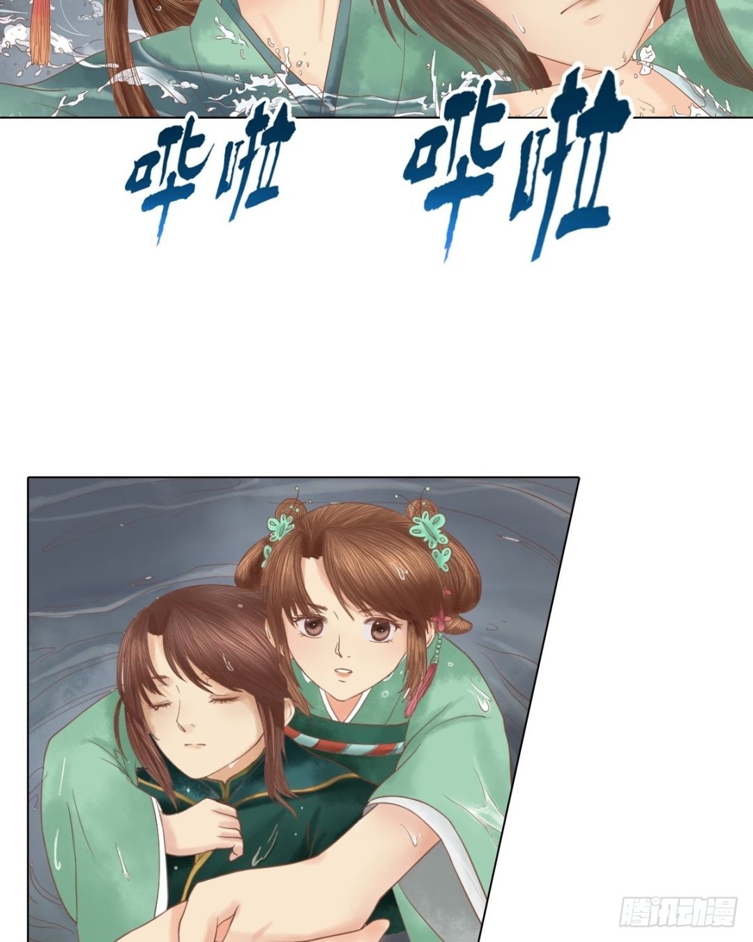 《锦绣未央》第28话 初次相逢 第11页