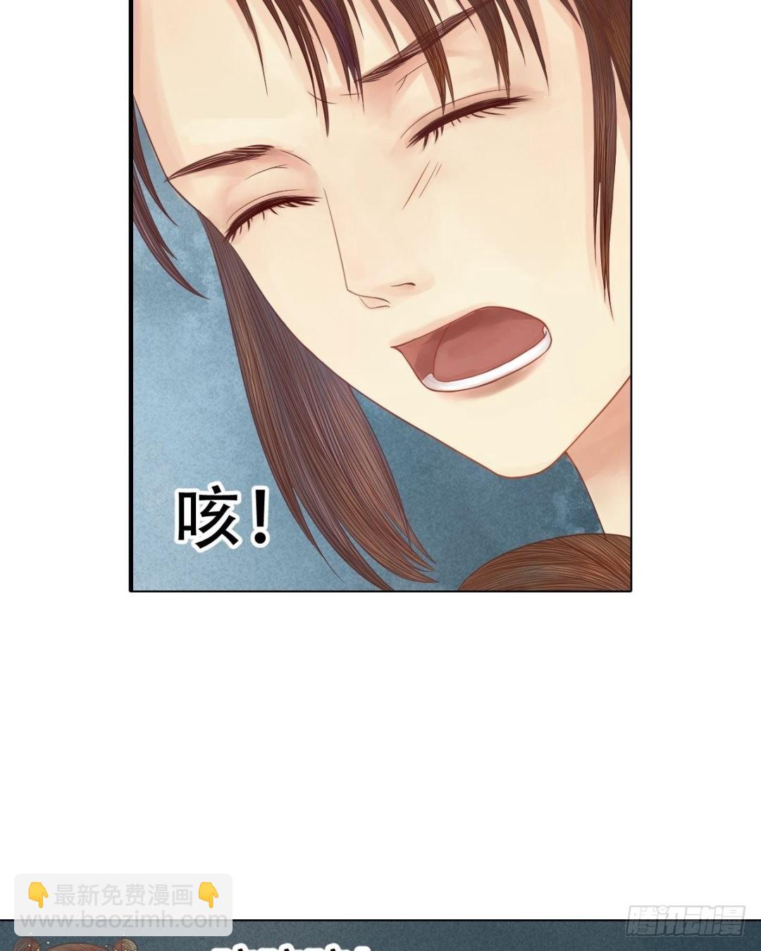 《锦绣未央》第28话 初次相逢 第14页