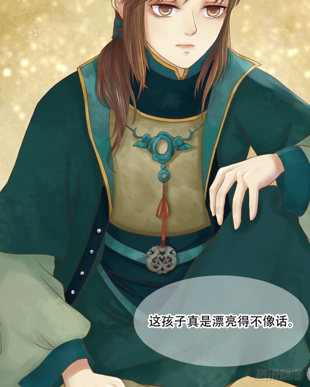 《锦绣未央》第28话 初次相逢 第16页