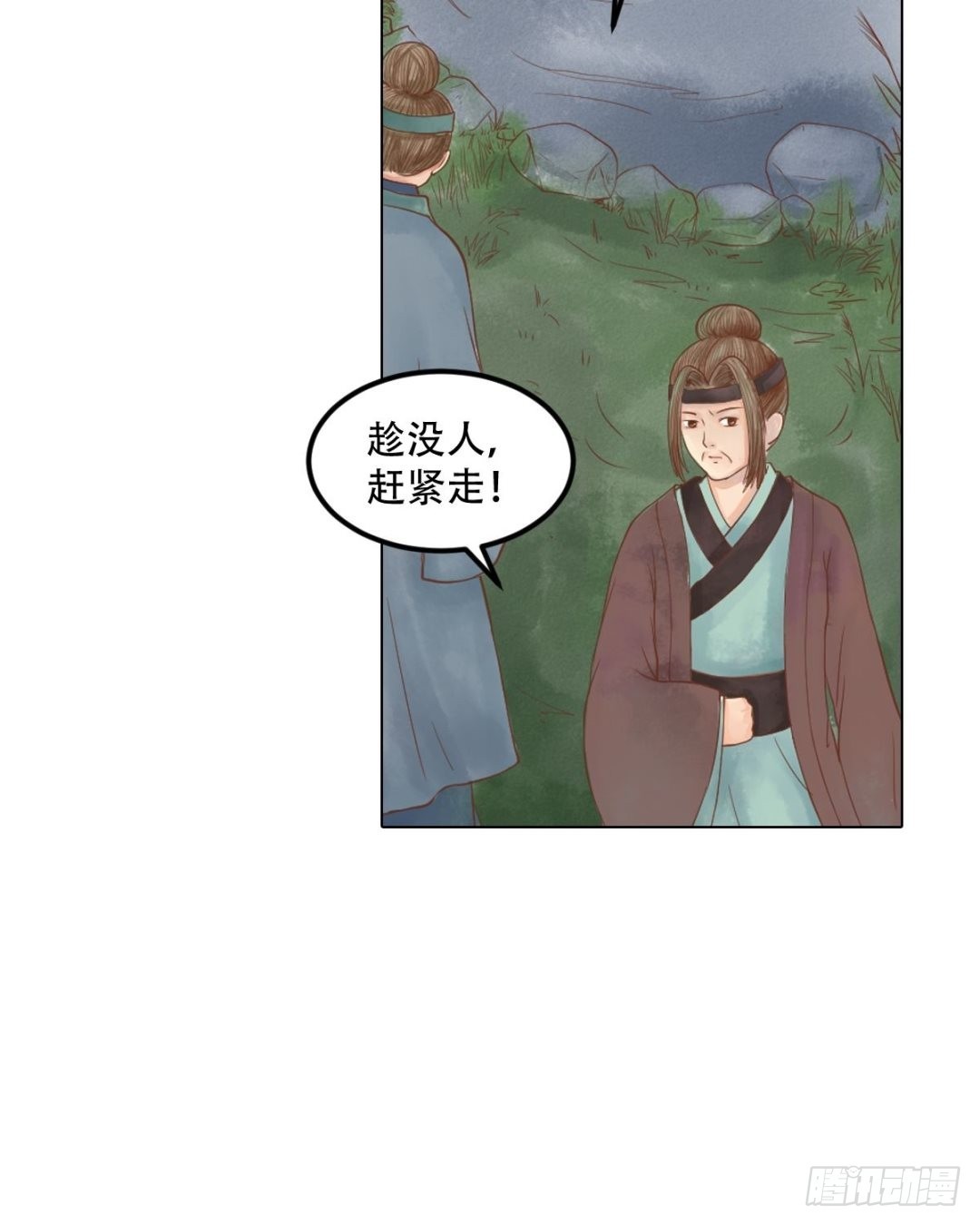 《锦绣未央》第28话 初次相逢 第5页