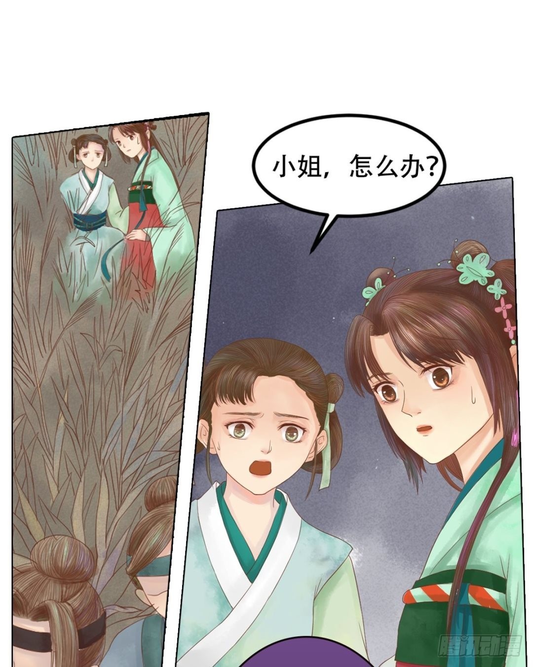 《锦绣未央》第28话 初次相逢 第6页