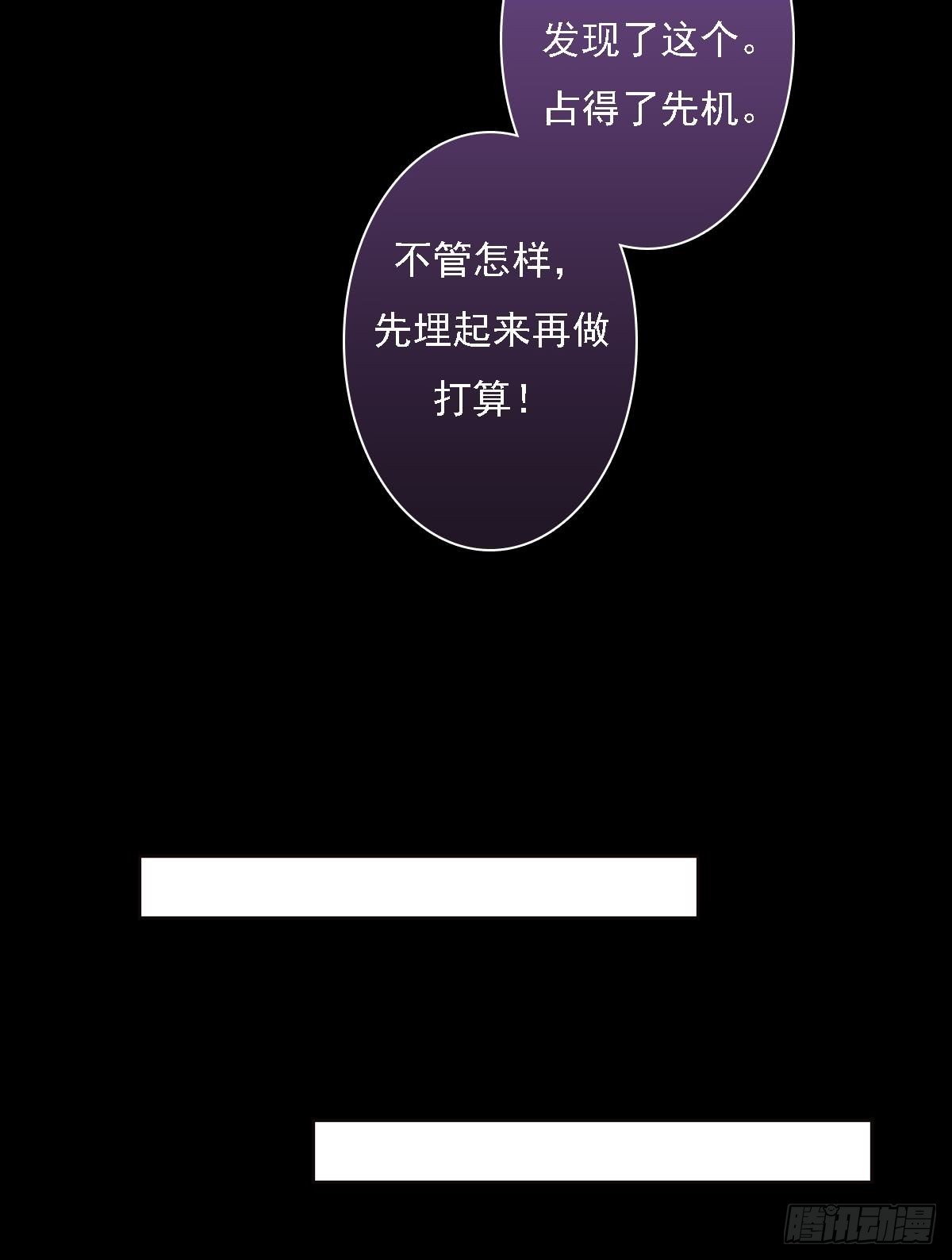 《锦绣未央》第29话 白鹤之死 第12页
