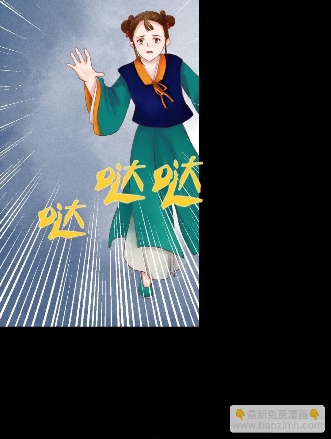 《锦绣未央》第29话 白鹤之死 第16页