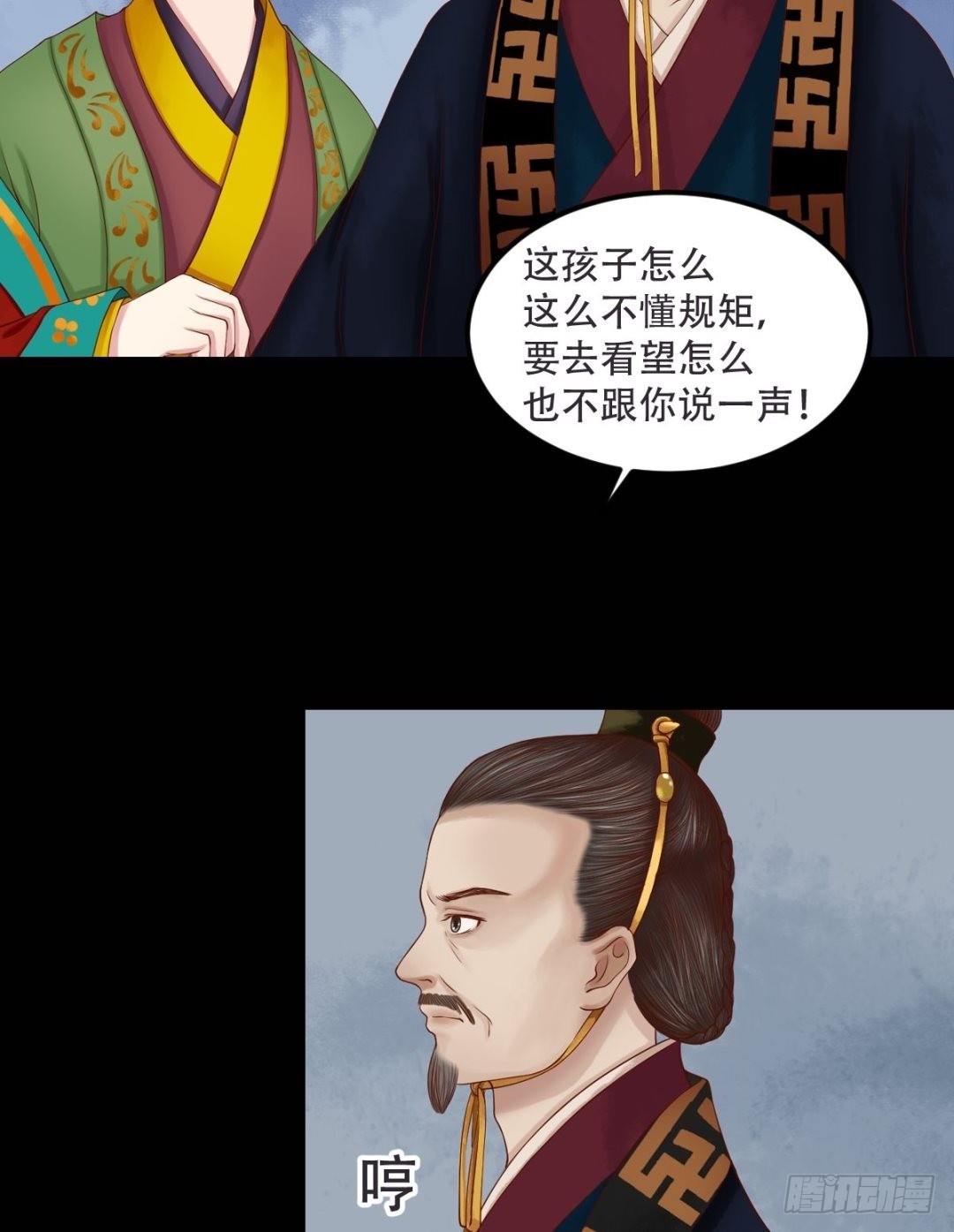 《锦绣未央》第29话 白鹤之死 第22页