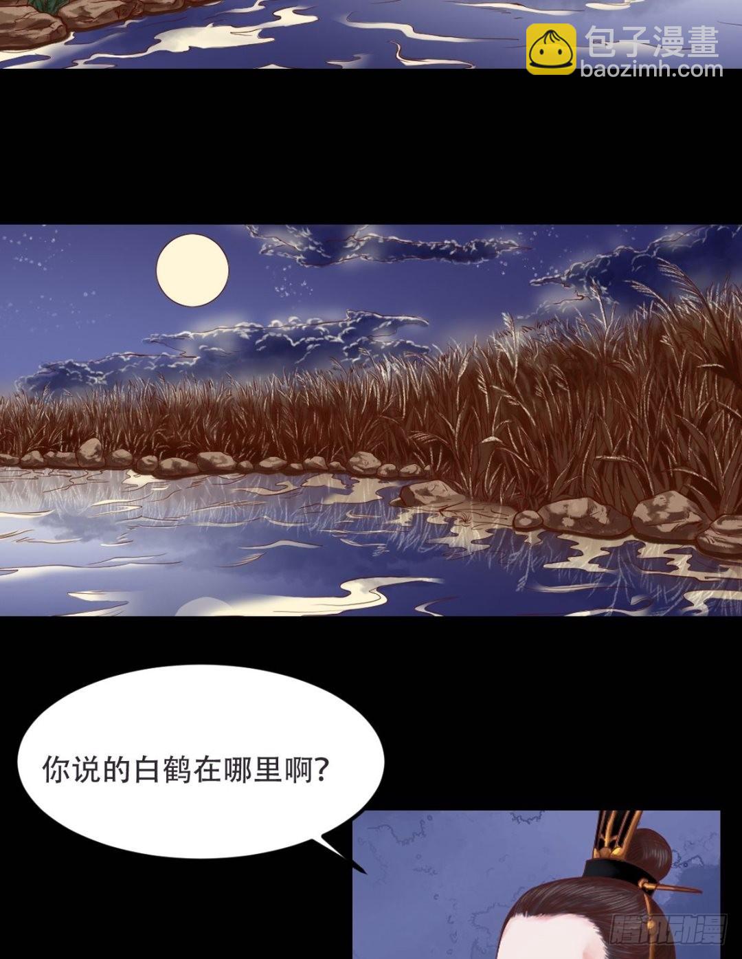 《锦绣未央》第29话 白鹤之死 第25页