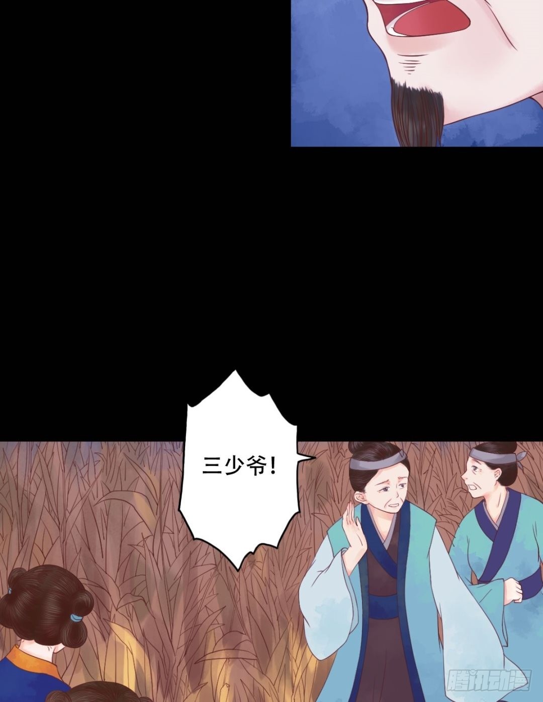 《锦绣未央》第29话 白鹤之死 第31页