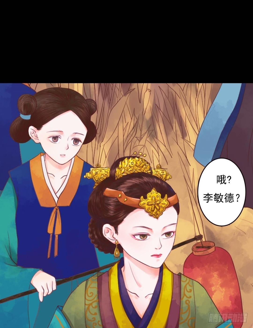 《锦绣未央》第29话 白鹤之死 第33页