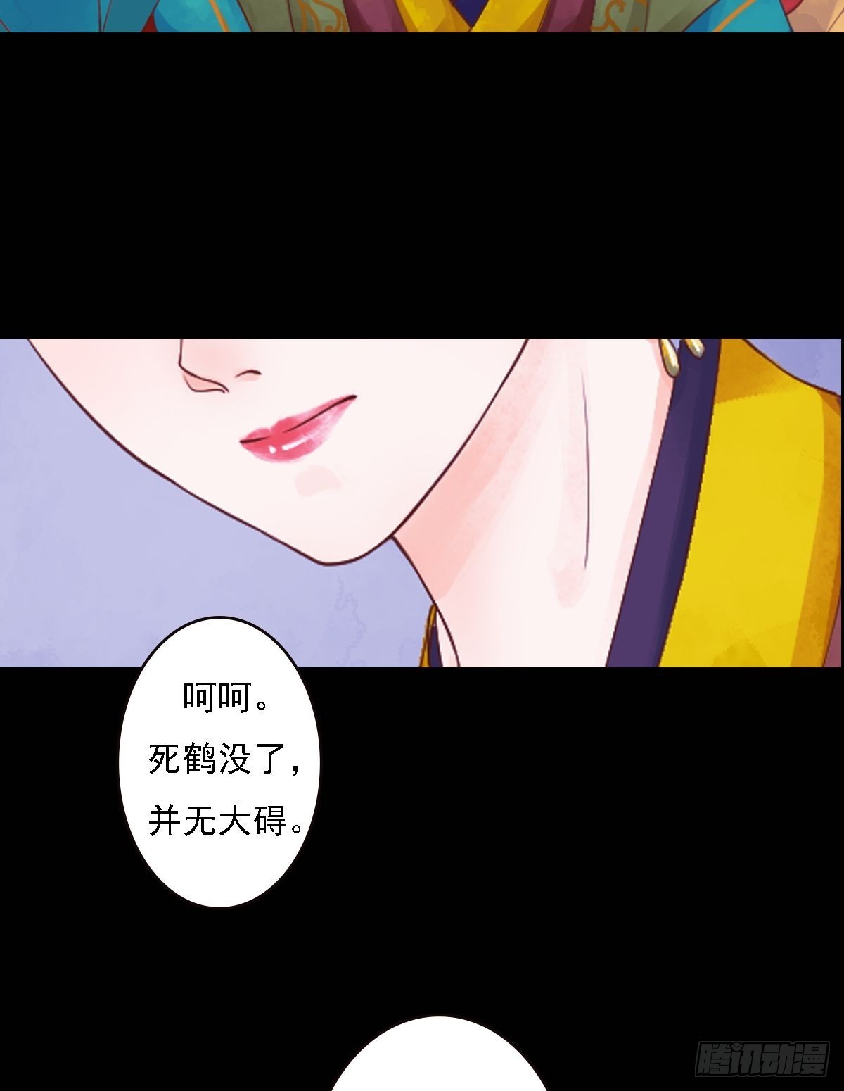 《锦绣未央》第29话 白鹤之死 第34页
