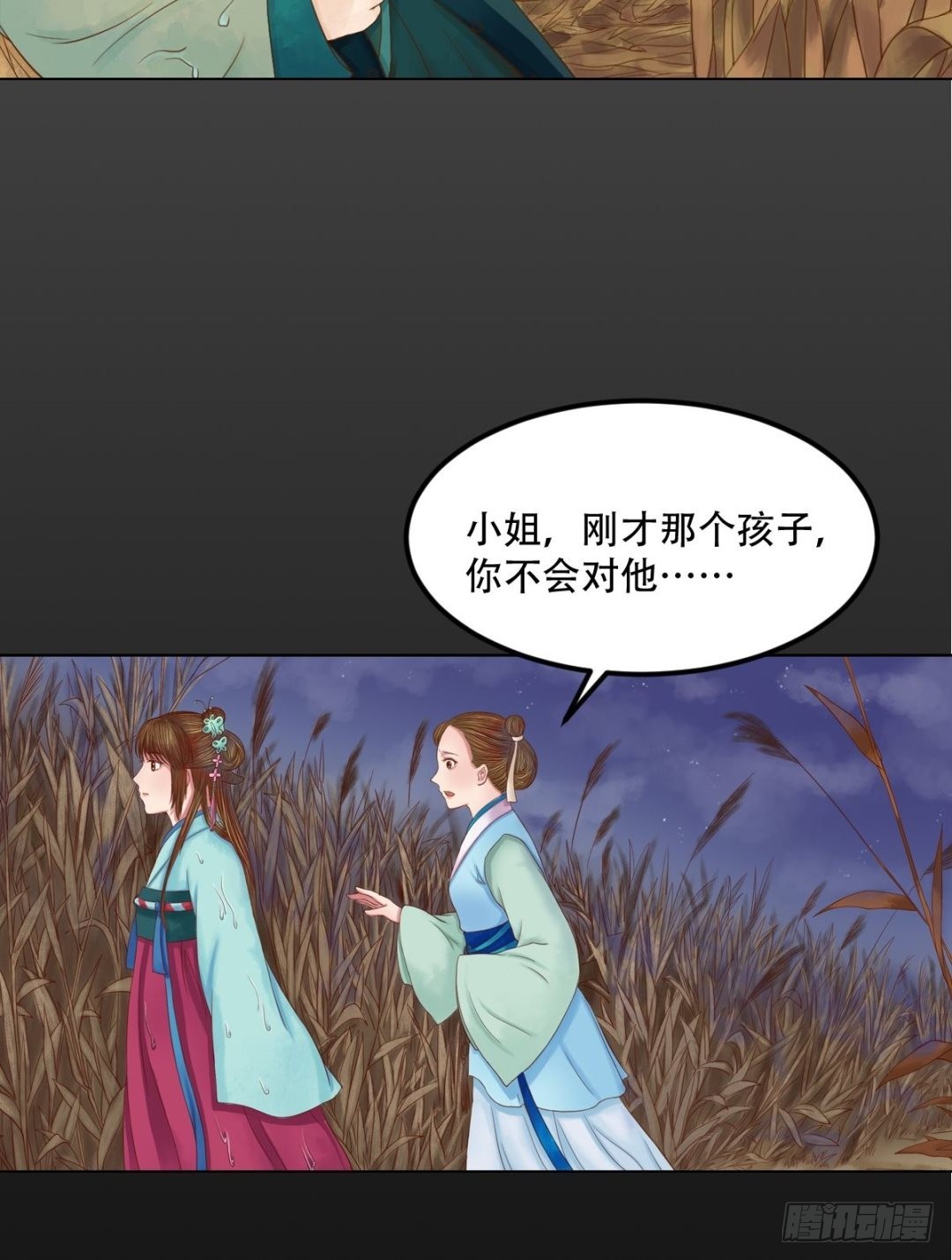 《锦绣未央》第29话 白鹤之死 第6页