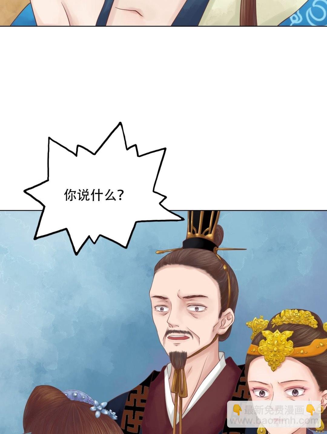 《锦绣未央》第31话 常喜苏醒 第10页