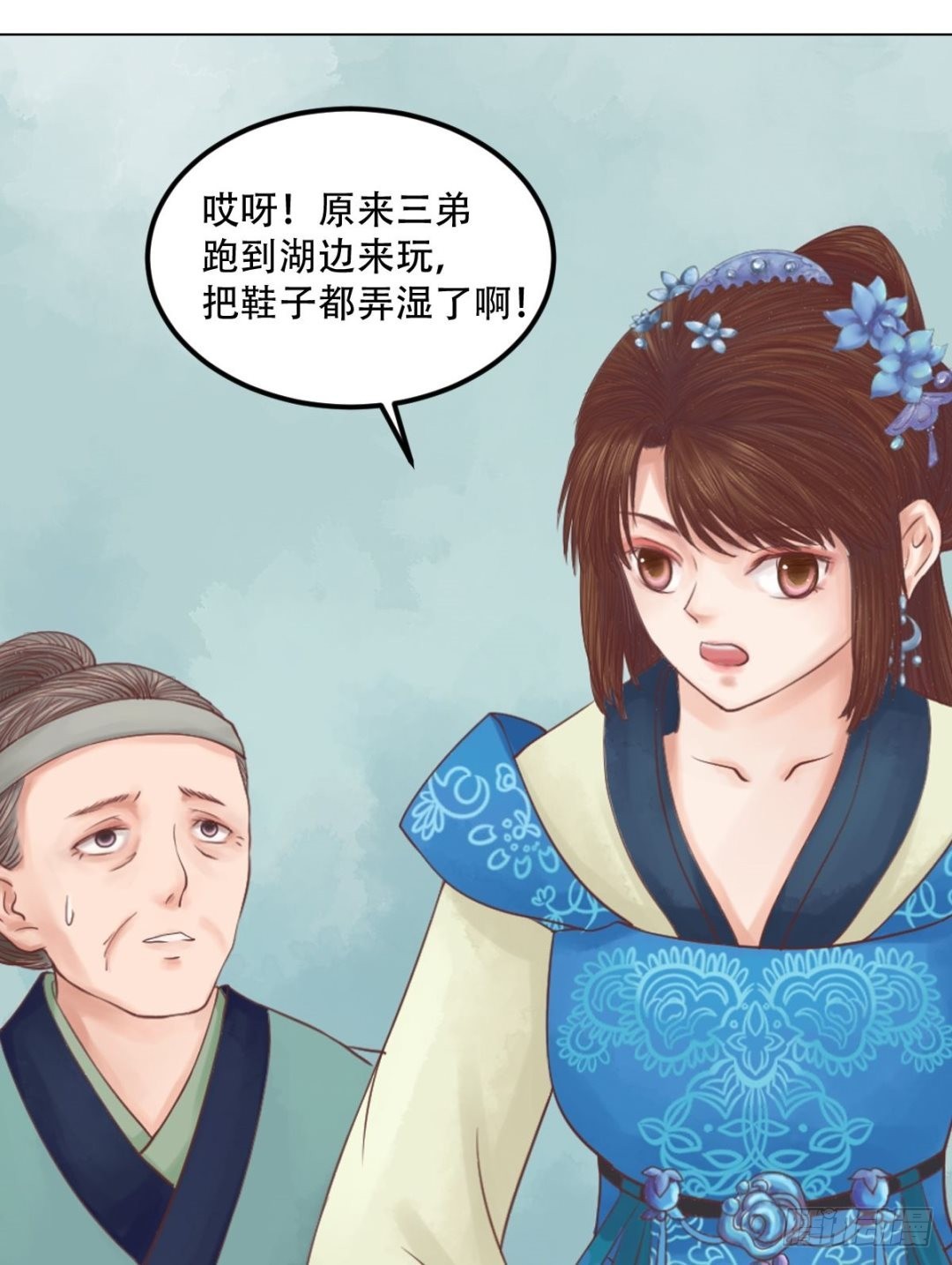 《锦绣未央》第31话 常喜苏醒 第12页