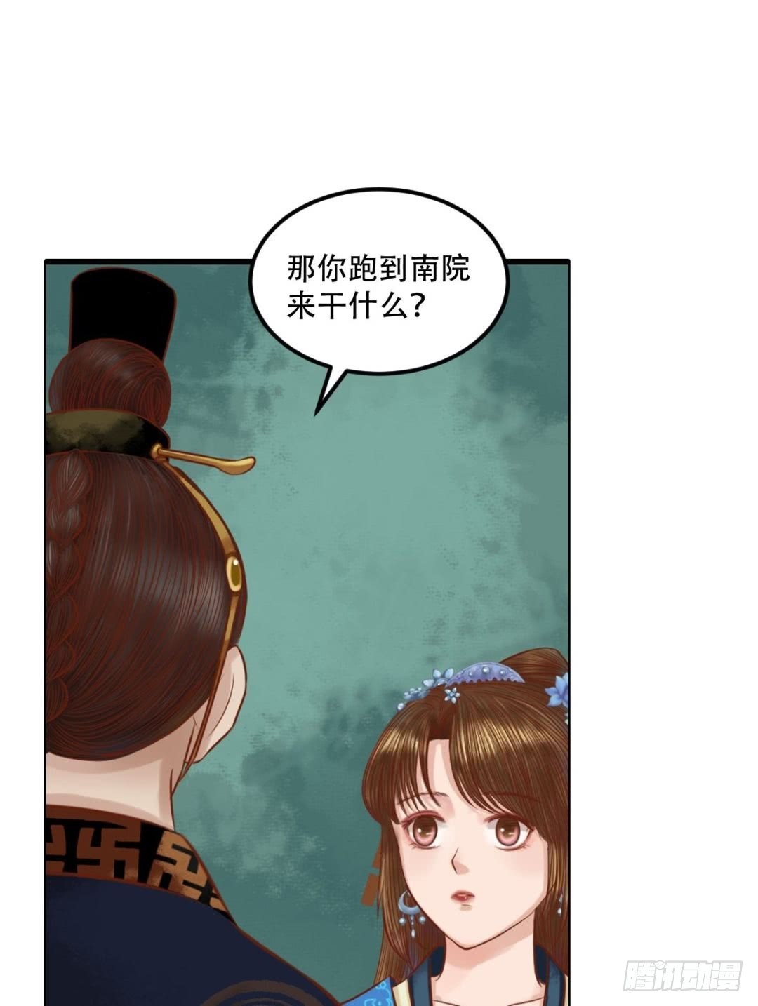 《锦绣未央》第31话 常喜苏醒 第14页