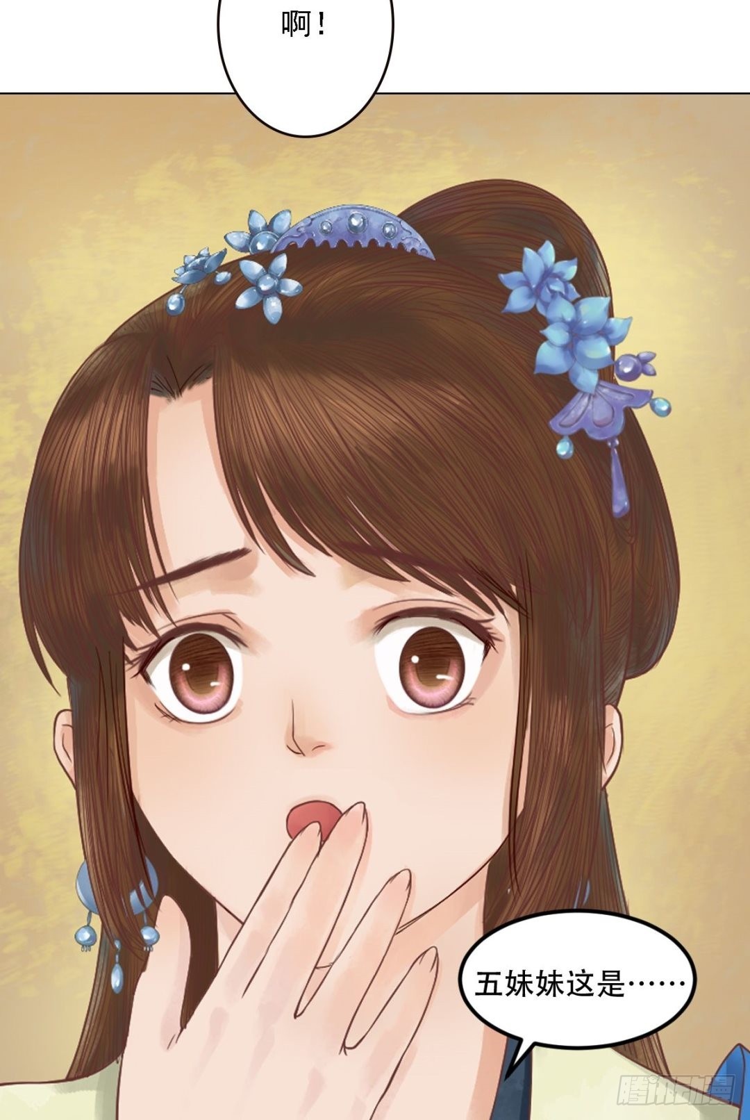 《锦绣未央》第31话 常喜苏醒 第22页