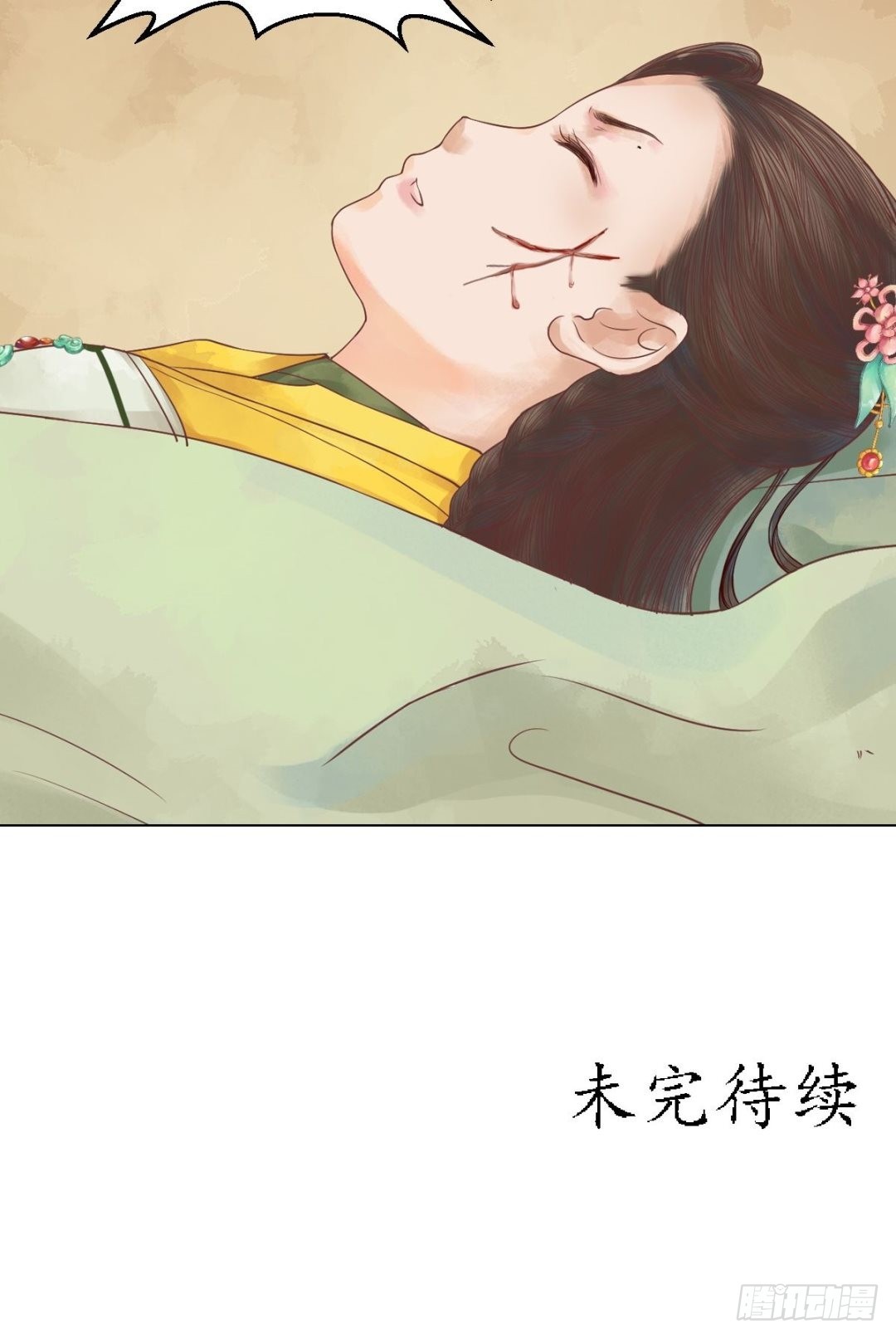 《锦绣未央》第31话 常喜苏醒 第25页