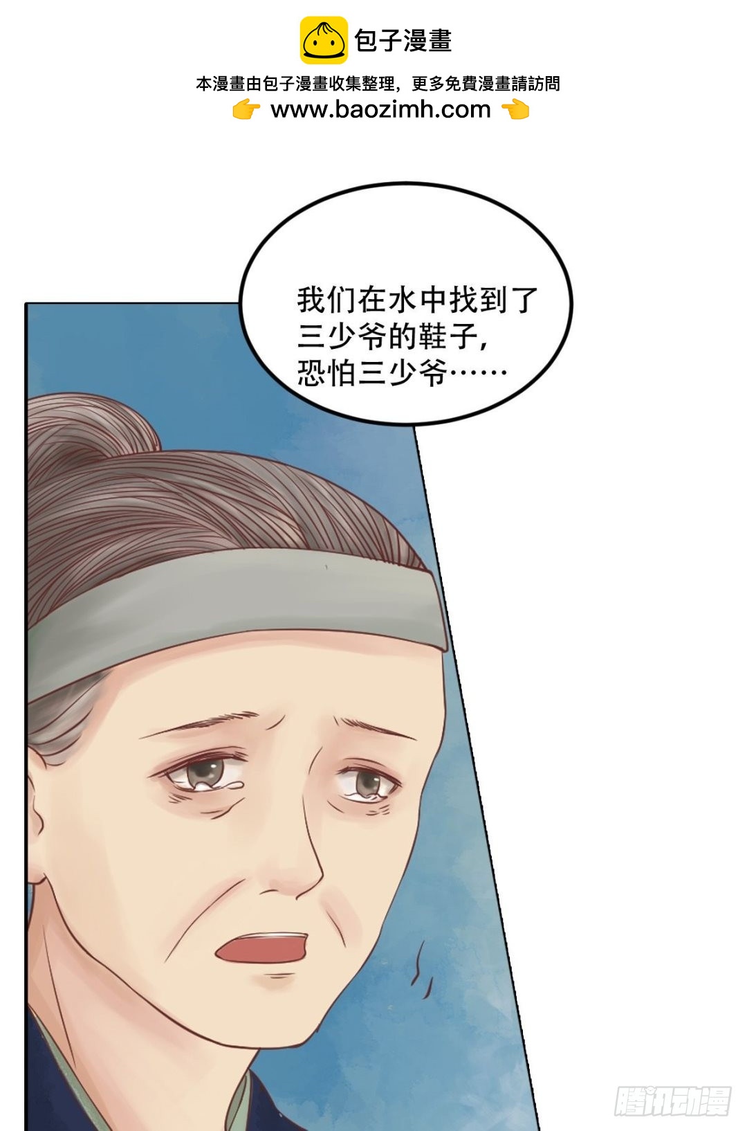 《锦绣未央》第31话 常喜苏醒 第2页